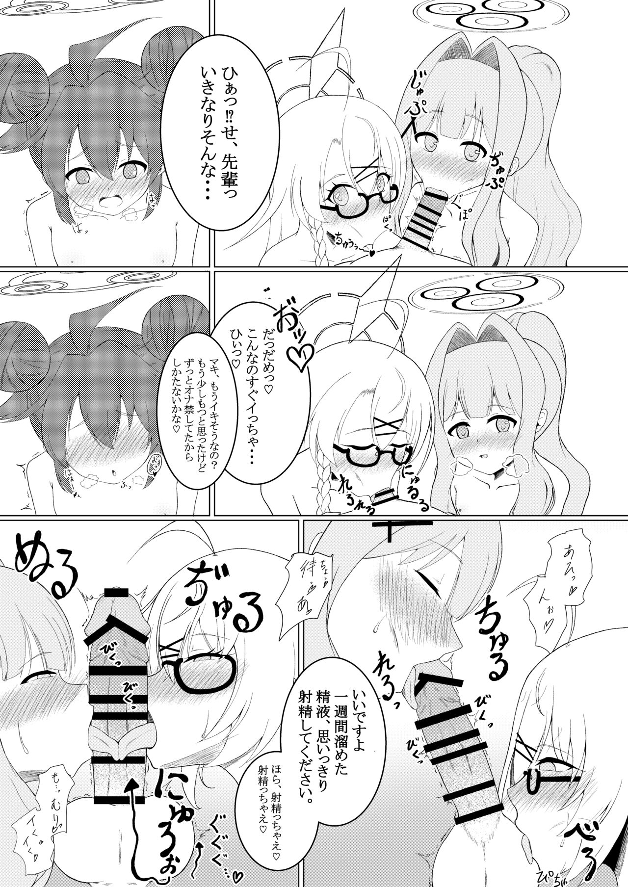 BlueArchive Futanari Anthology - Page 94