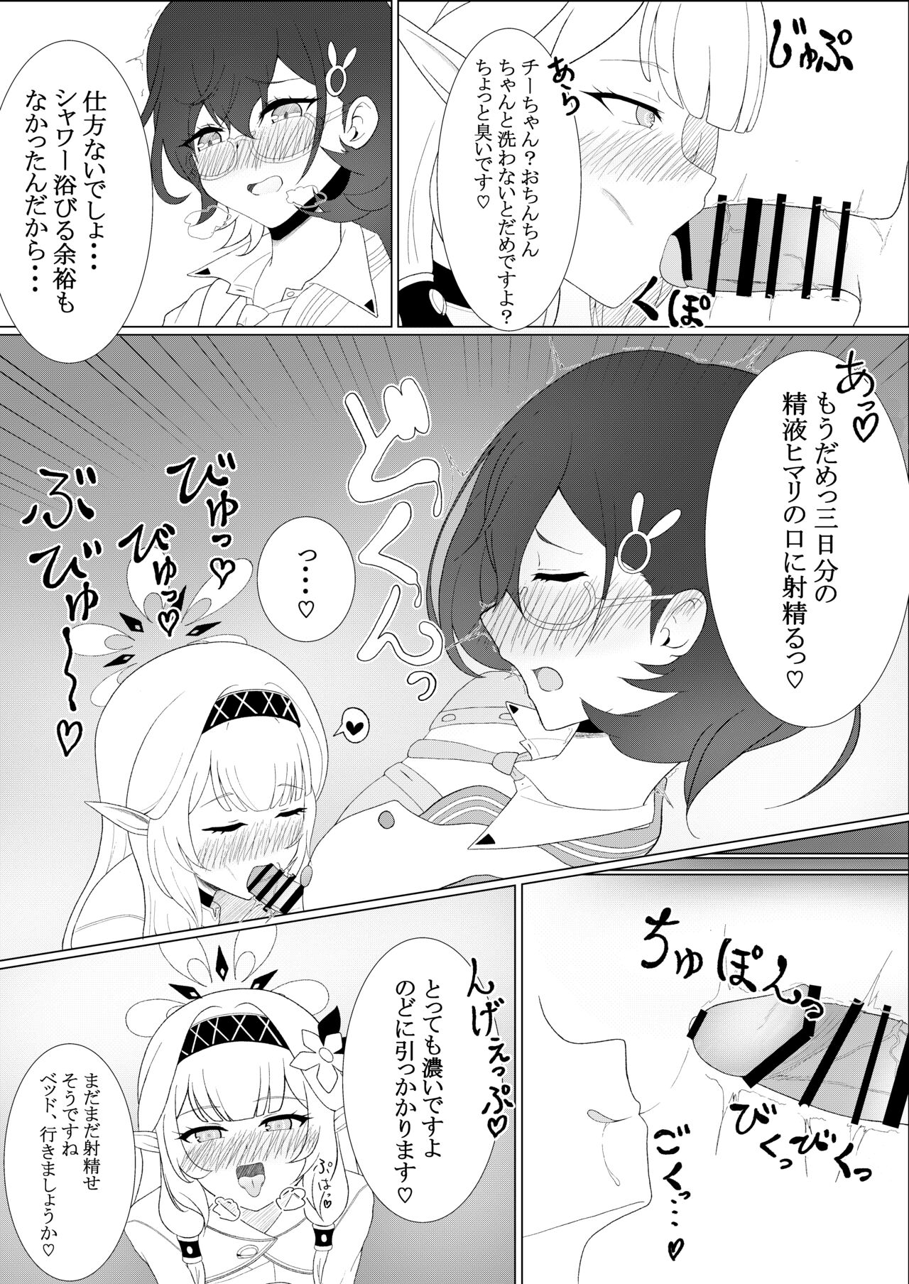 BlueArchive Futanari Anthology - Page 98