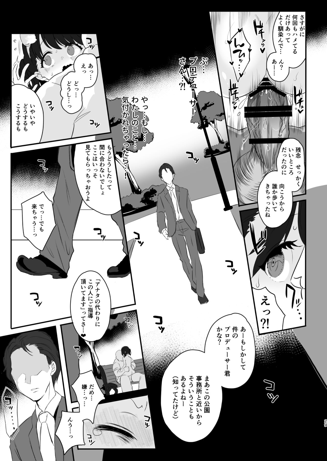 Majime de Doryokuka datte. 3 - Page 29