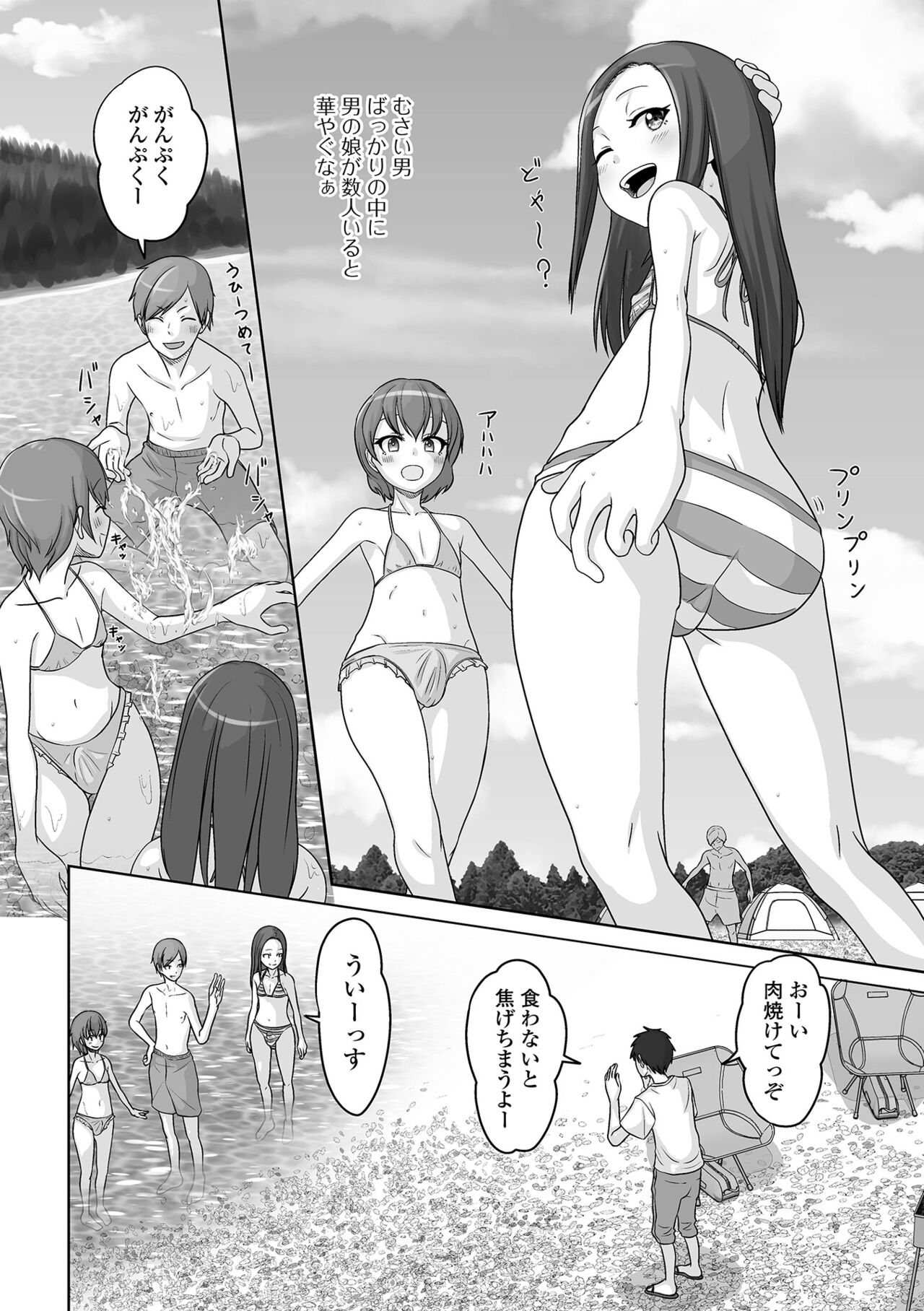 Gekkan Web Otoko no Ko-llection! S Vol. 88 - Page 68
