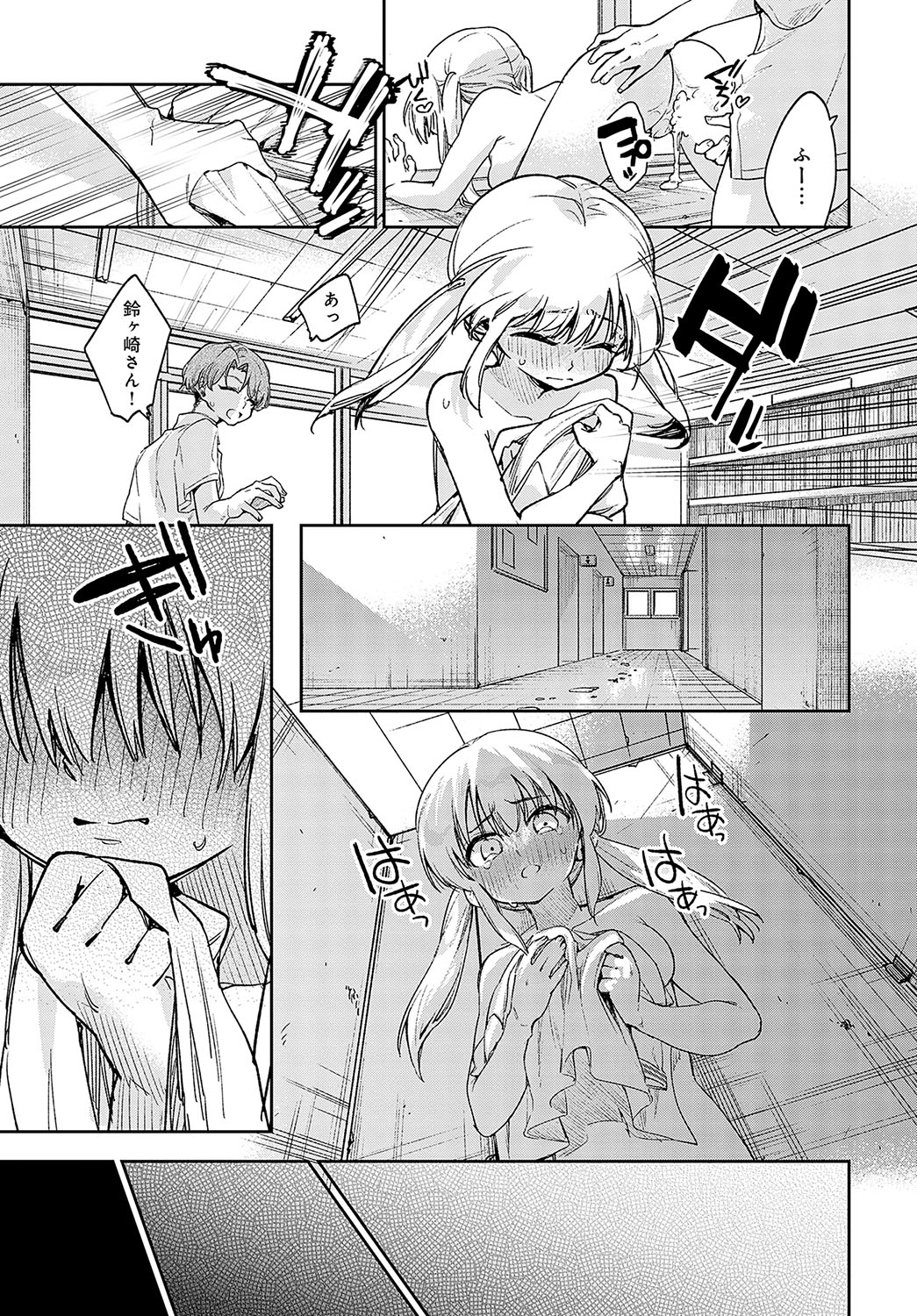 COMIC Anthurium 2023-09 - Page 141