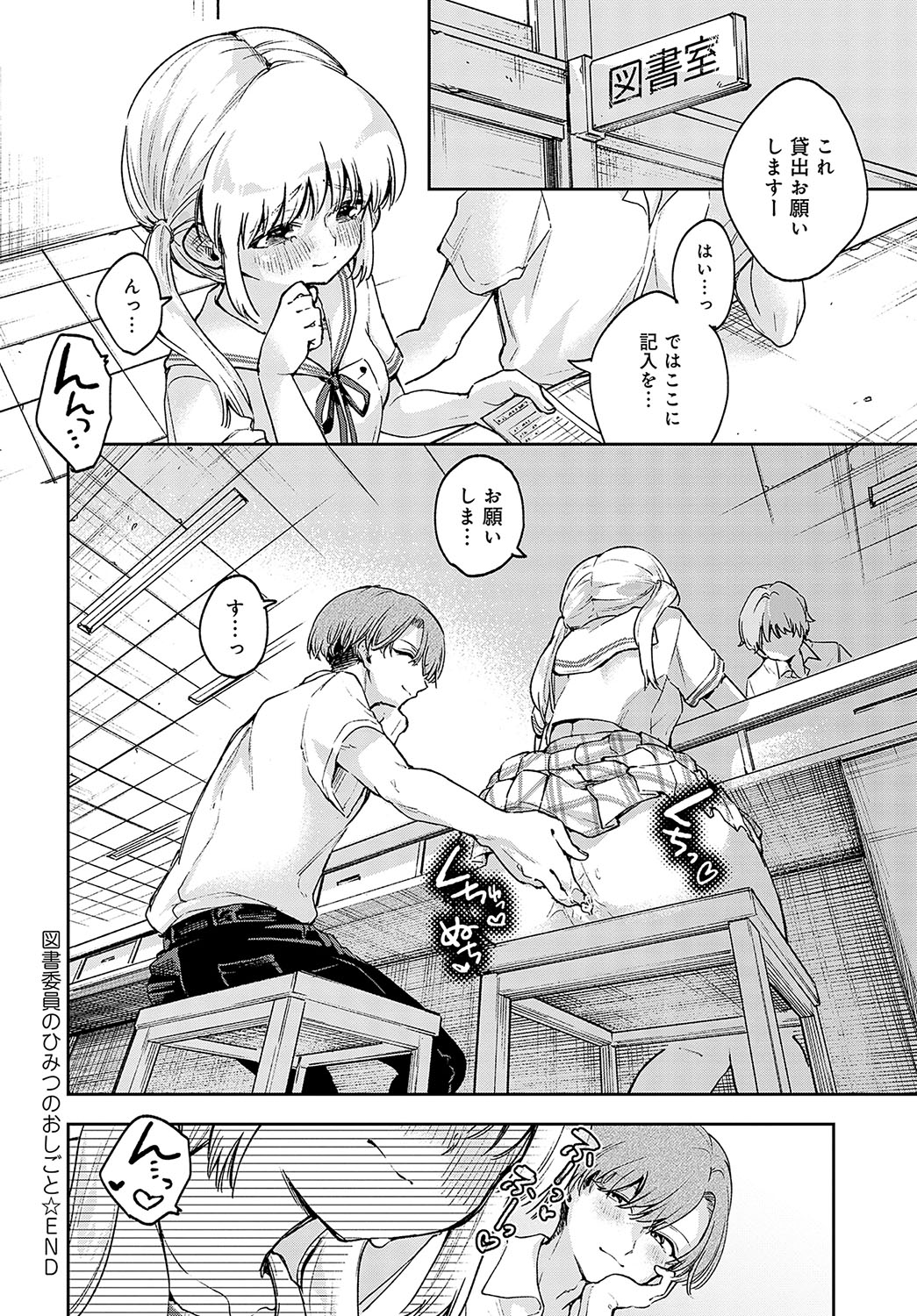COMIC Anthurium 2023-09 - Page 144