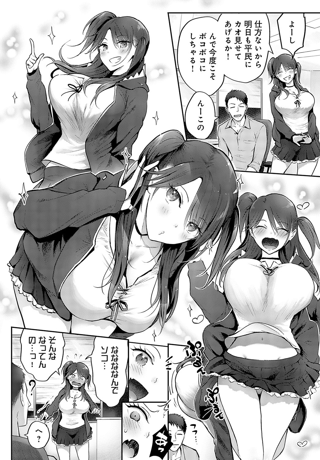 COMIC Anthurium 2023-09 - Page 150