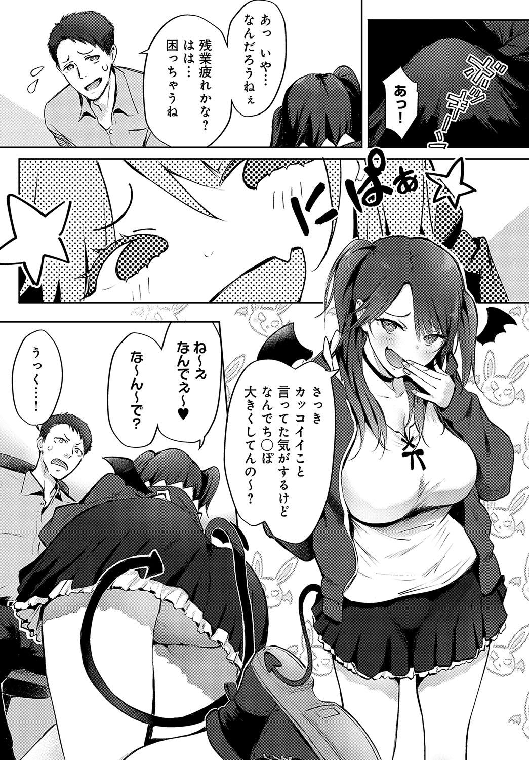 COMIC Anthurium 2023-09 - Page 151
