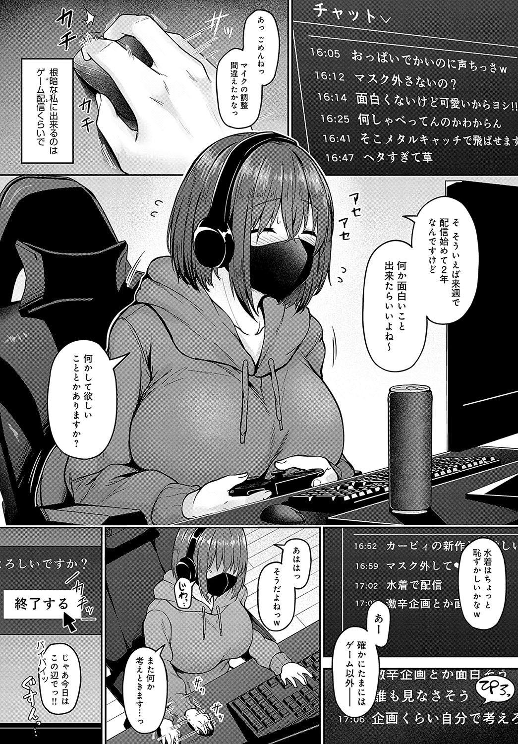 COMIC Anthurium 2023-09 - Page 169
