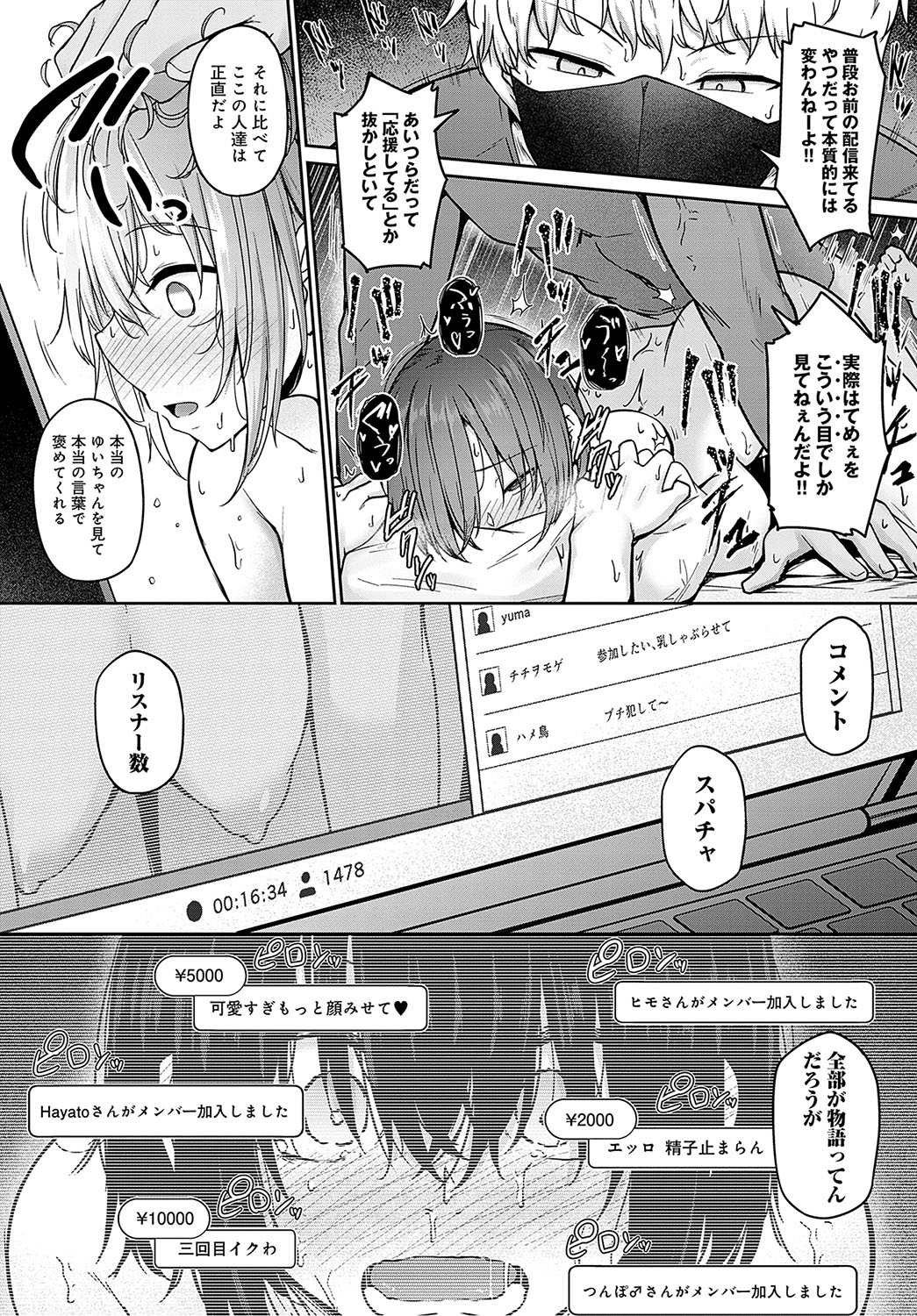 COMIC Anthurium 2023-09 - Page 183
