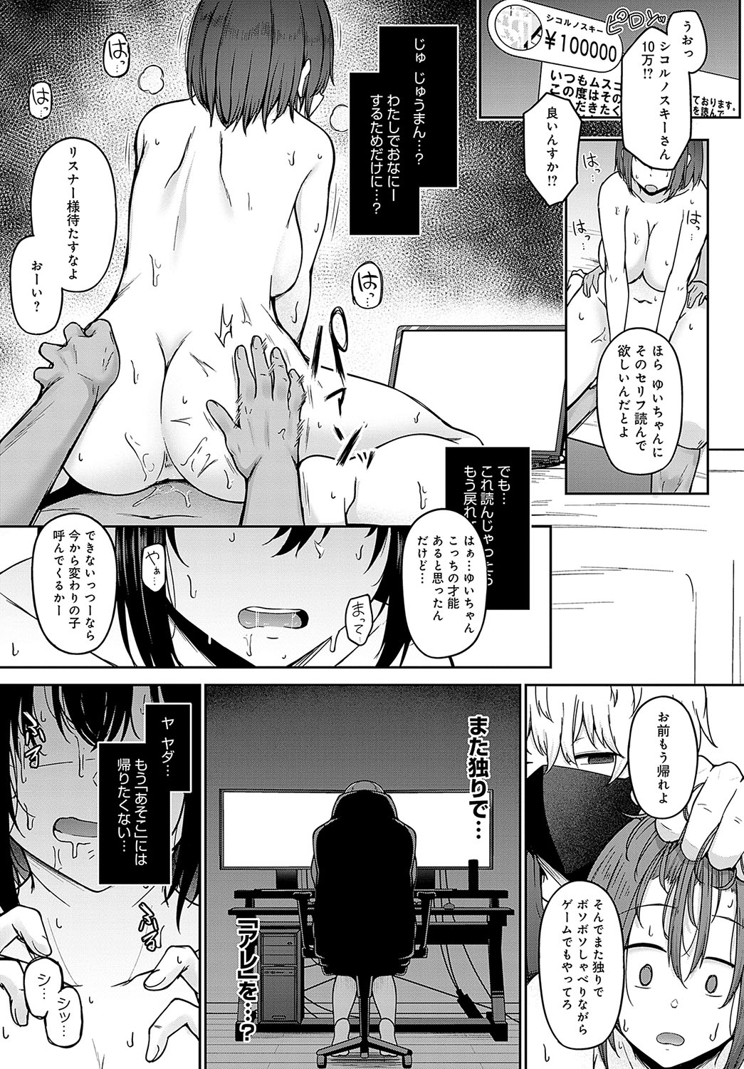 COMIC Anthurium 2023-09 - Page 186