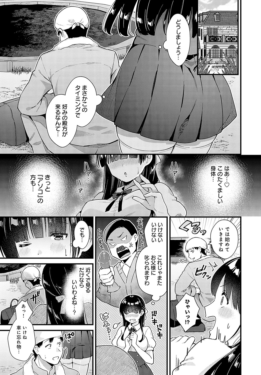 COMIC Anthurium 2023-09 - Page 196