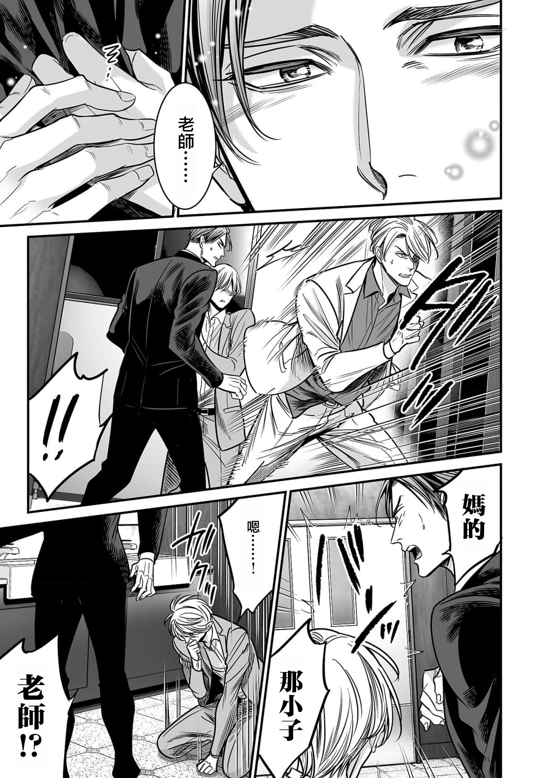 anta wa ore no omegadaro | 你是我的Omega吧 1-5 - Page 167