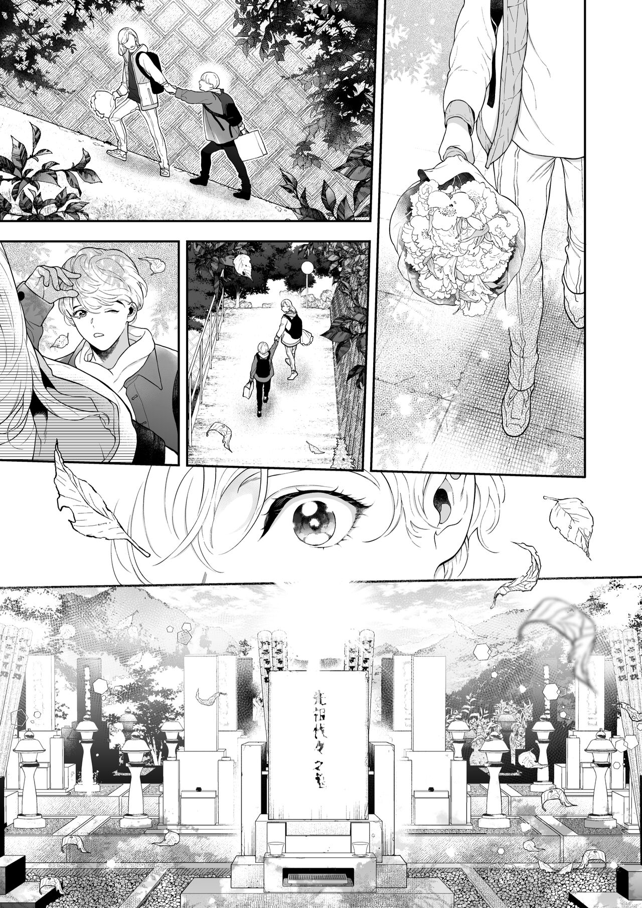 Sukide sukide shōganai mitai. - Page 123
