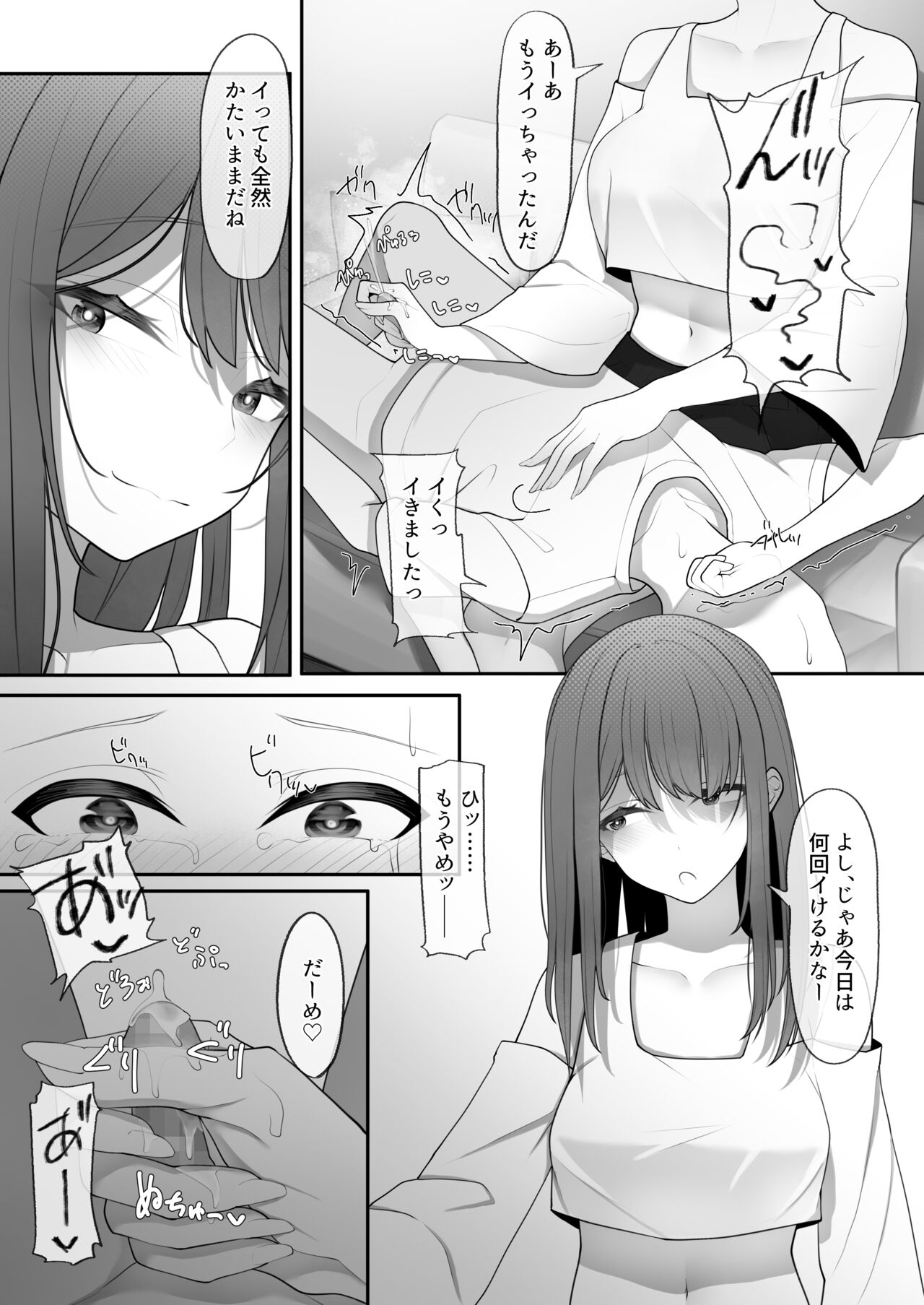 Yappari Tsuyoi Osu ga Suki - Page 15