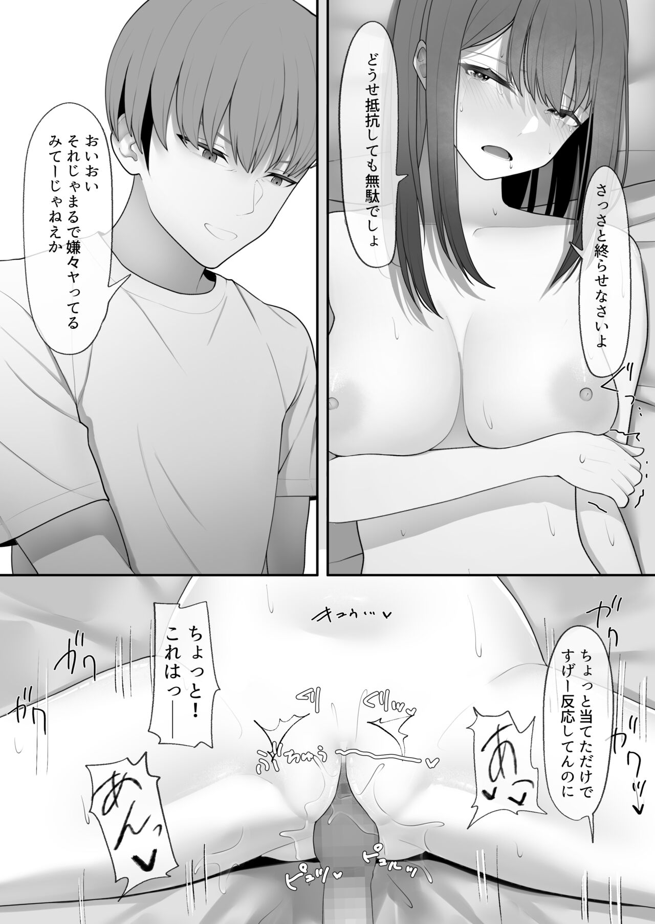 Yappari Tsuyoi Osu ga Suki - Page 35