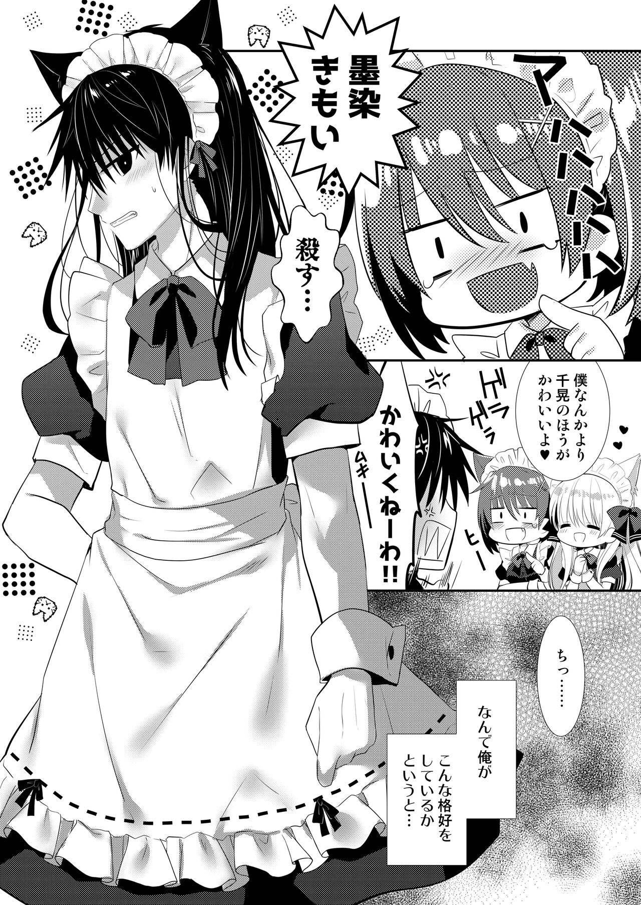 Ponkotsu Osananajimi to Toshoshitsu de Ecchi - Page 36