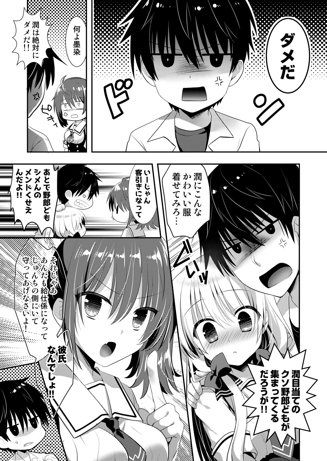 Ponkotsu Osananajimi to Toshoshitsu de Ecchi - Page 39