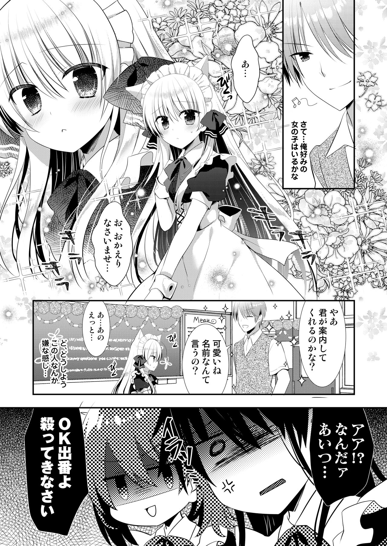 Ponkotsu Osananajimi to Toshoshitsu de Ecchi - Page 45