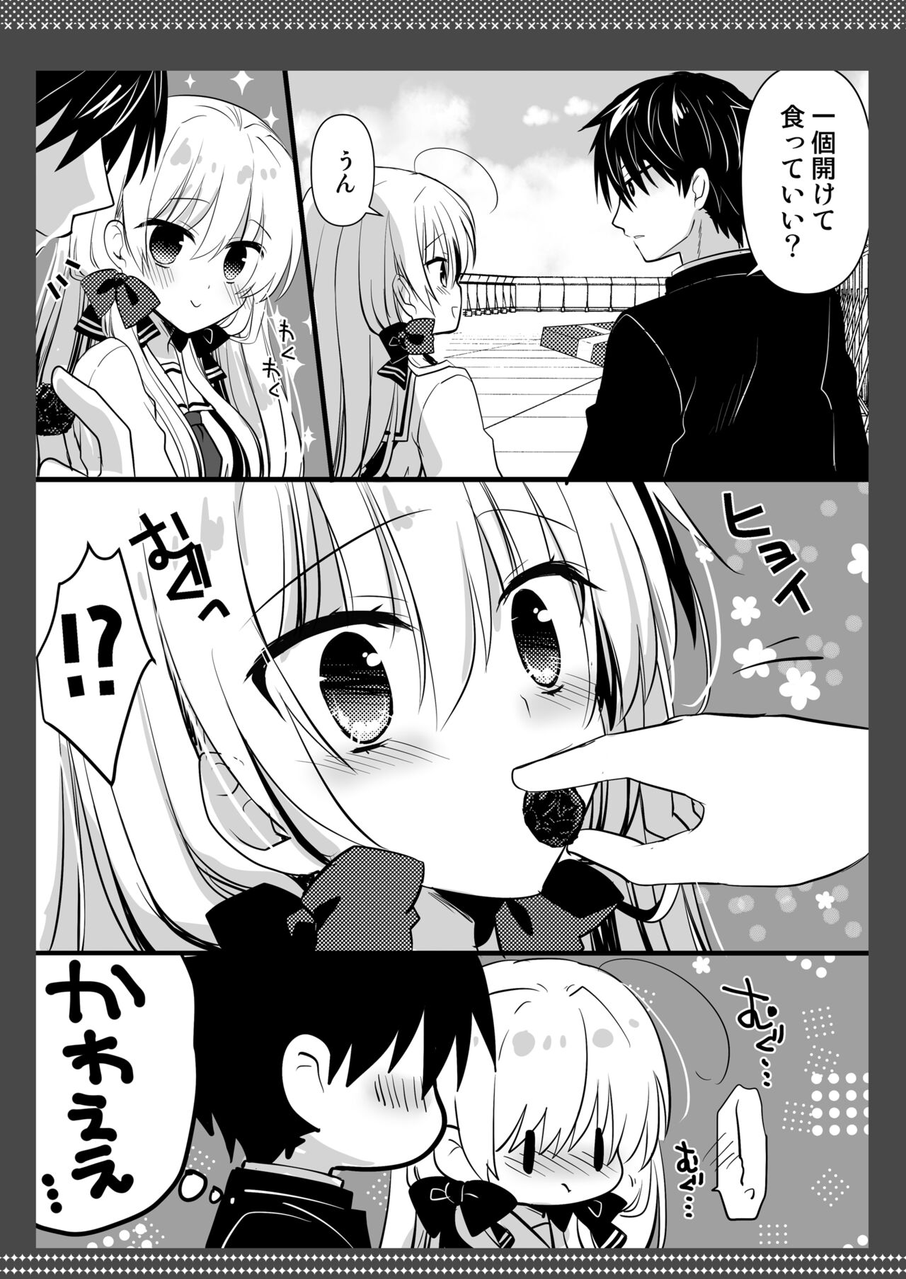 Ponkotsu Osananajimi to Beach de Ecchi - Page 44