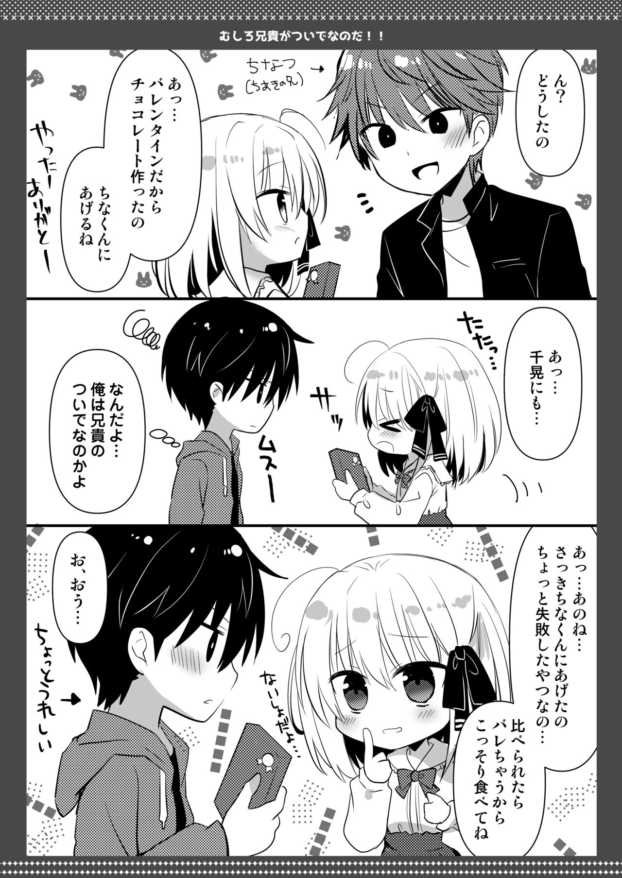 Ponkotsu Osananajimi to Beach de Ecchi - Page 46