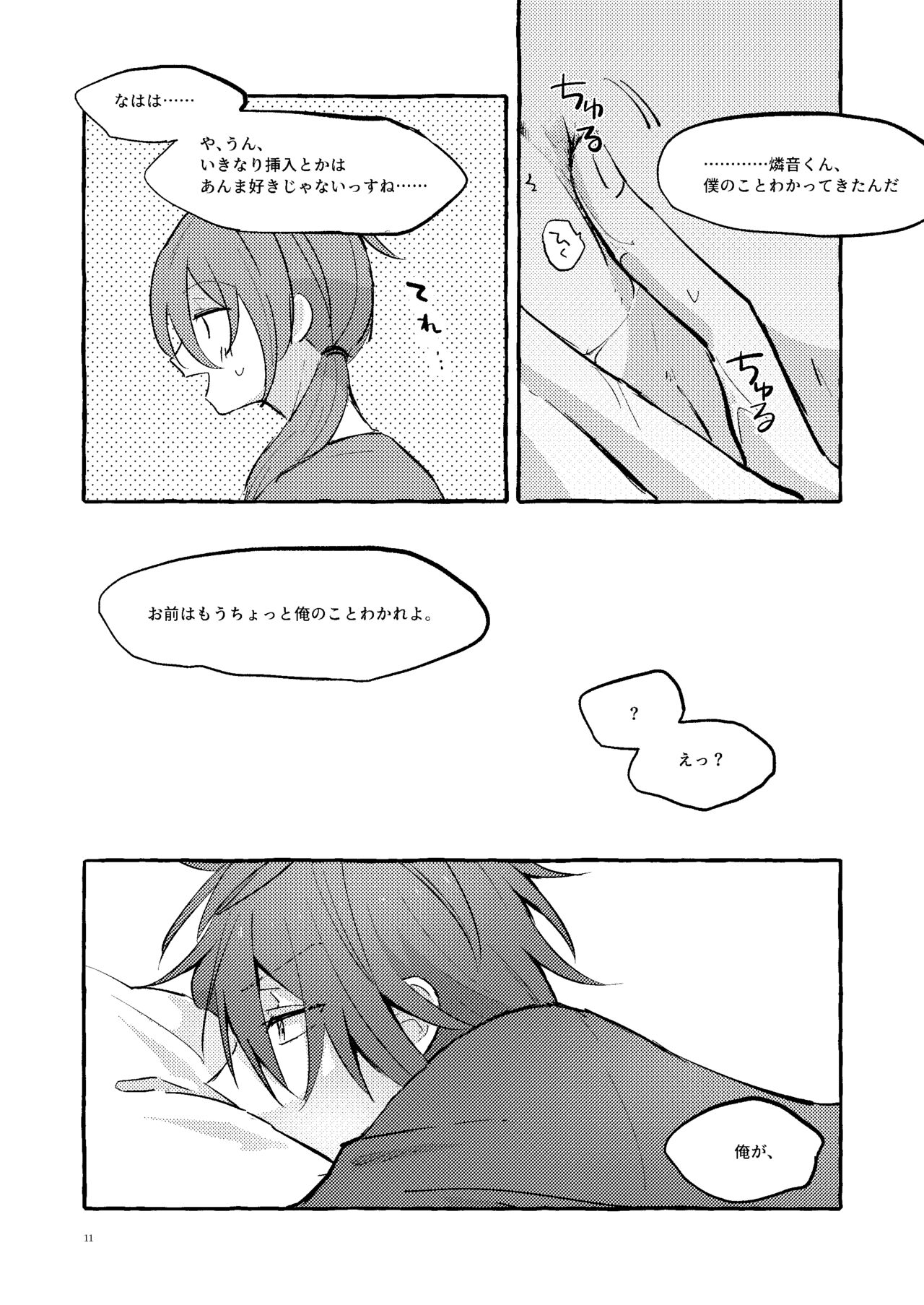 Ai no Oaji wa Ikaga? - Page 10