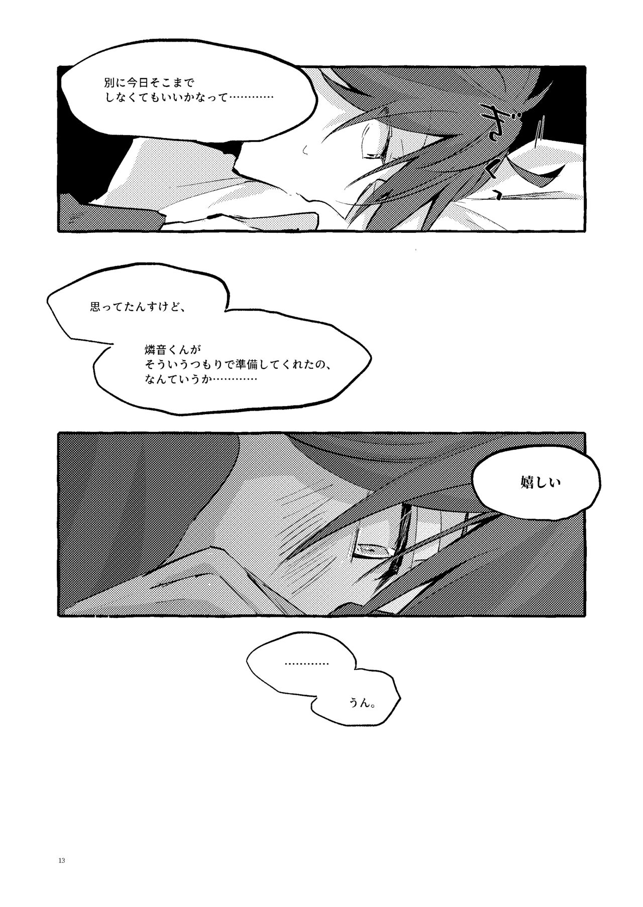 Ai no Oaji wa Ikaga? - Page 12