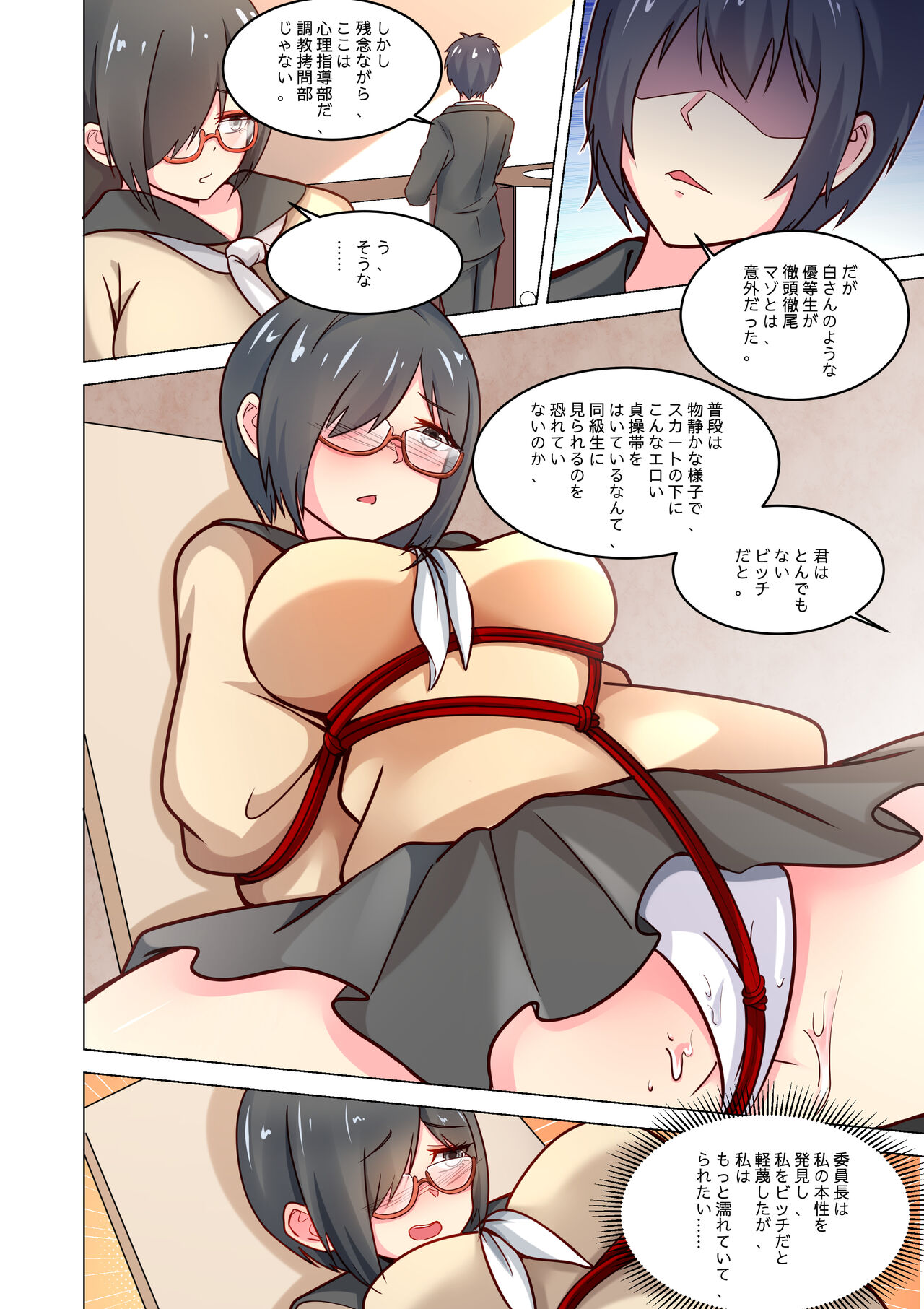 ノーパン彼女 - Page 33