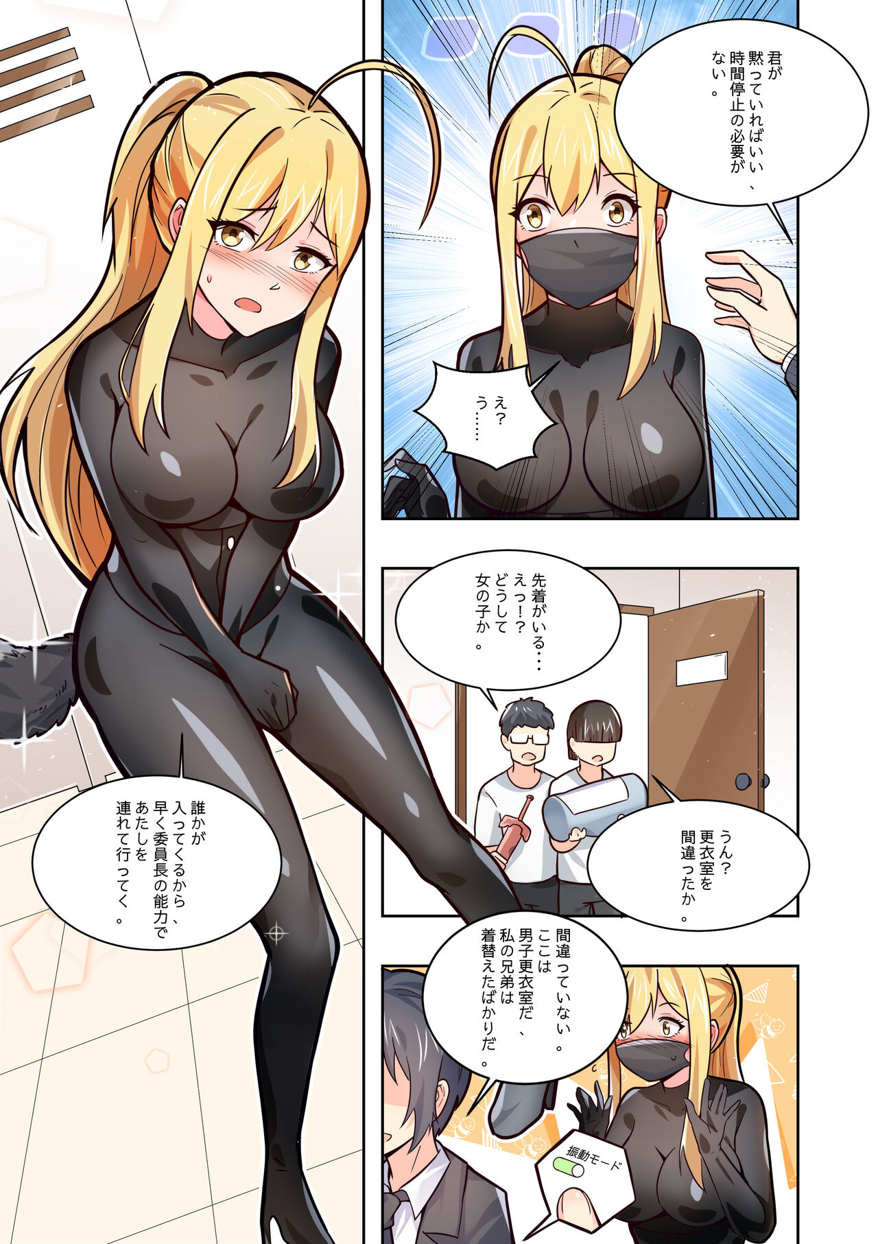 ノーパン彼女 - Page 47