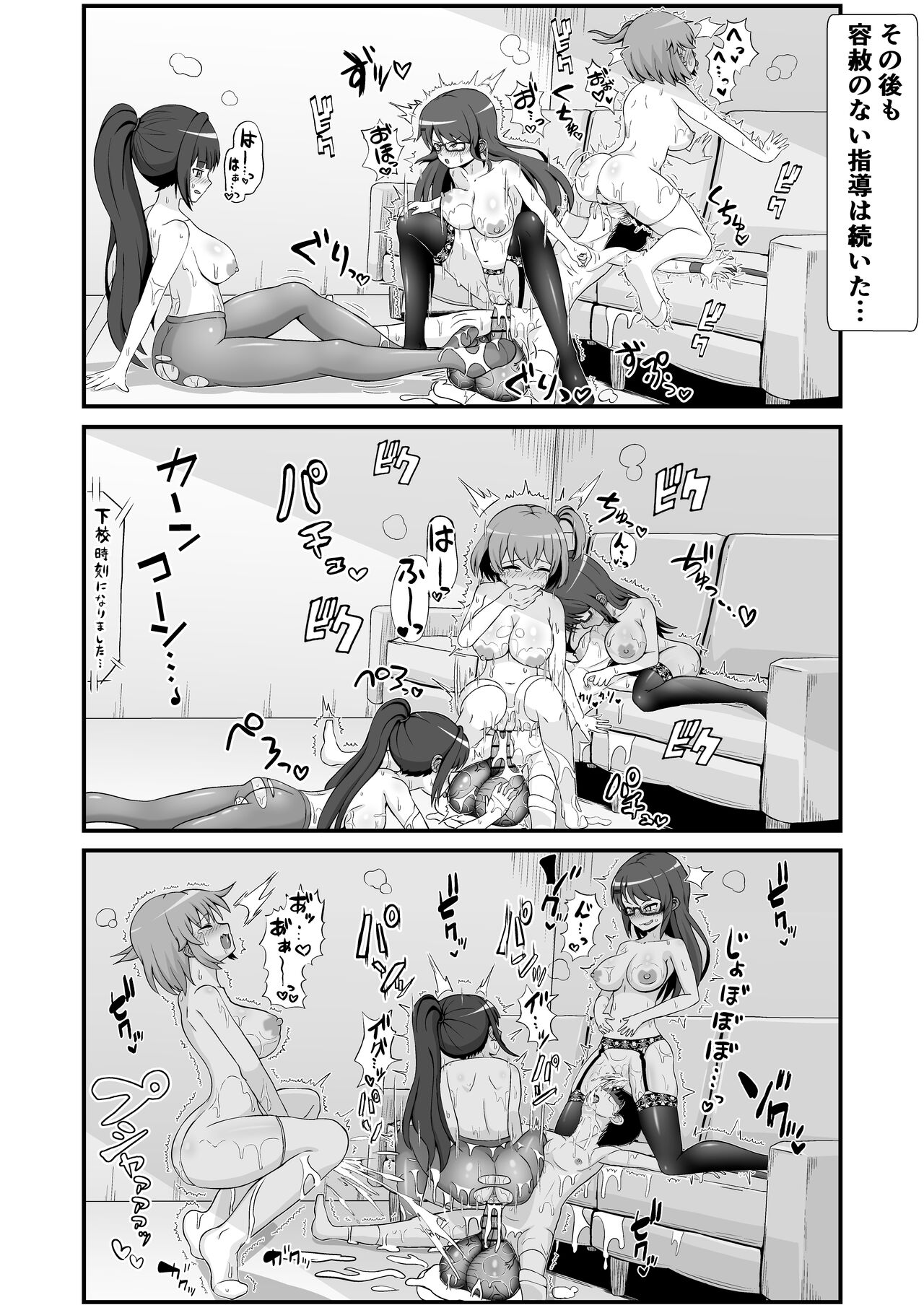 Jajjimento no Deka Kintama Shidou!! - Page 47