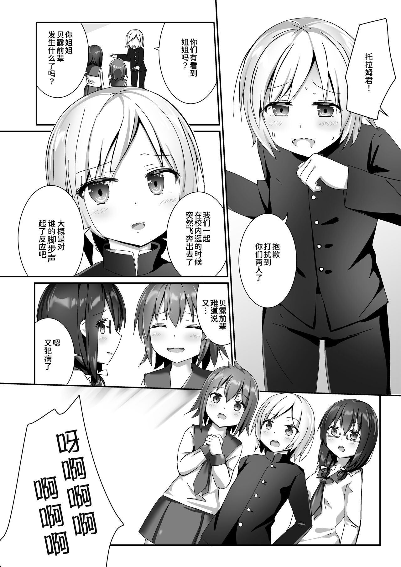 Yumewatari no Mistress night 10 | 穿梭夢境的女王陛下 10 - Page 13