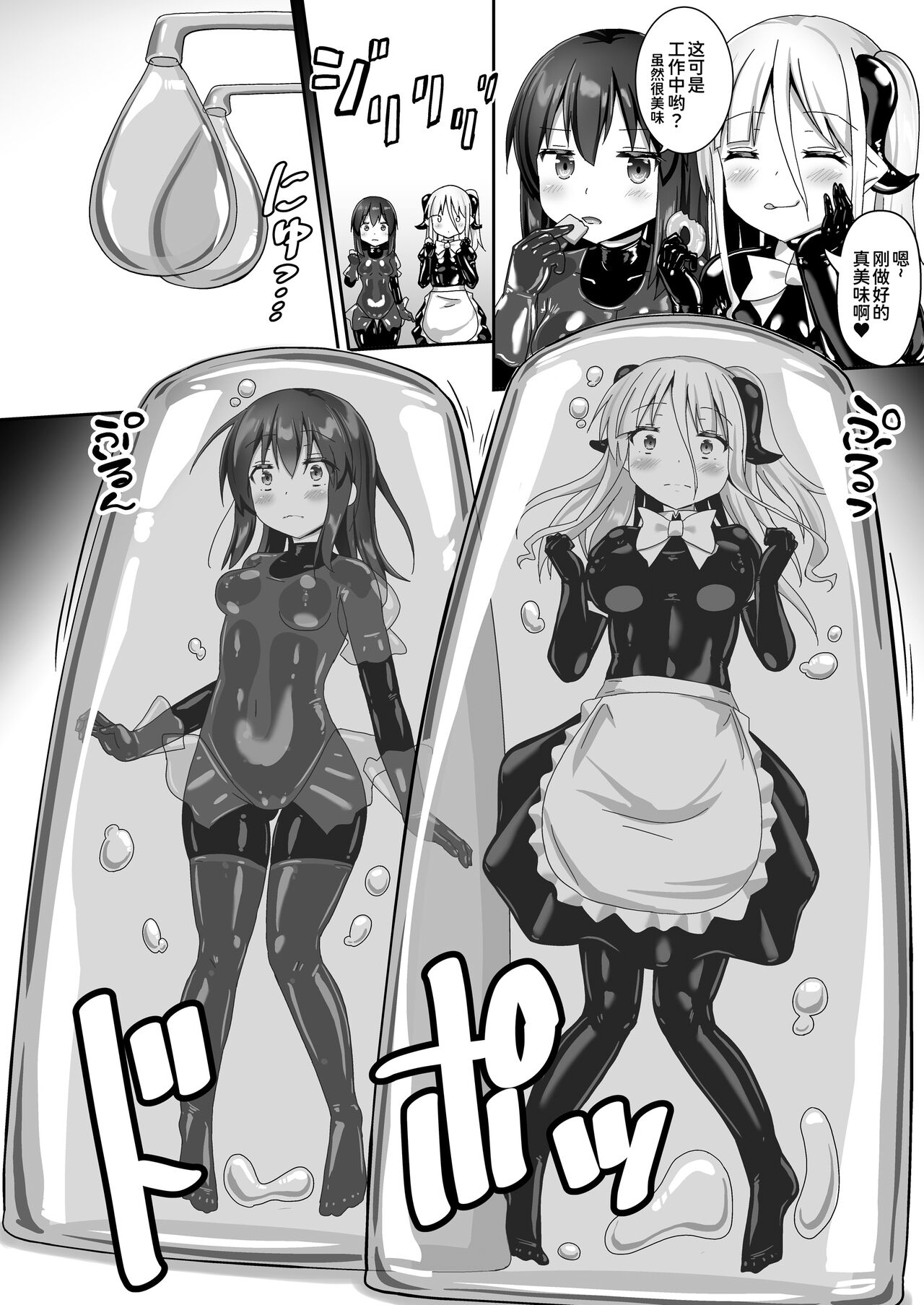 Yumewatari no Mistress night 10 | 穿梭夢境的女王陛下 10 - Page 29