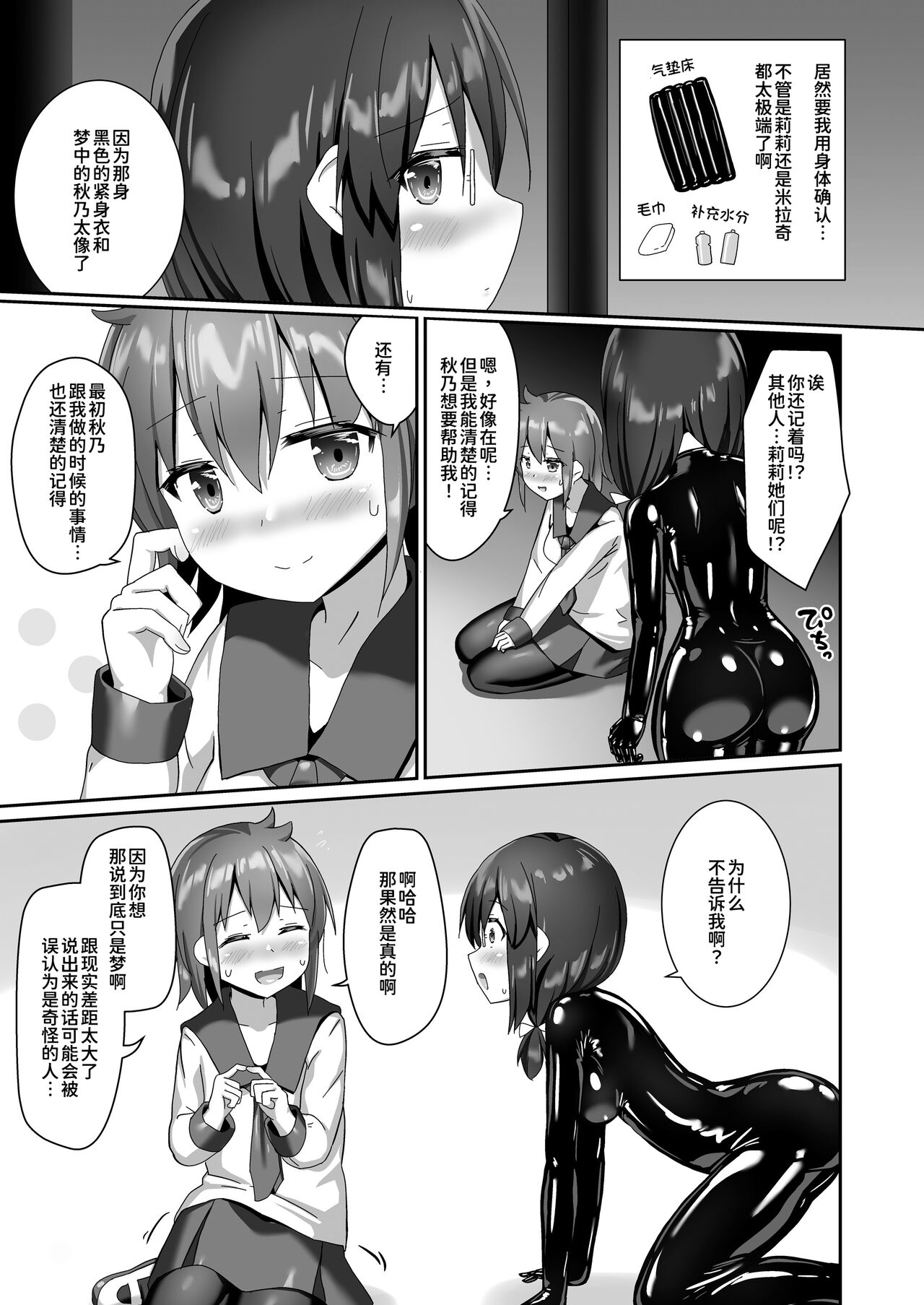 Yumewatari no Mistress night 10 | 穿梭夢境的女王陛下 10 - Page 52