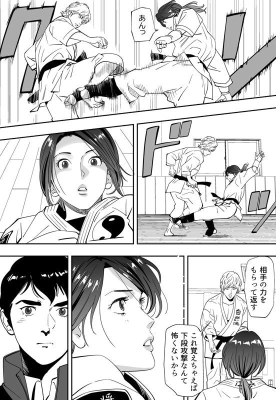 Aoi Kotori - Page 74