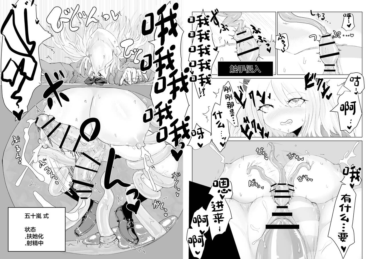 Isekai no Otoshi Ana - Page 31