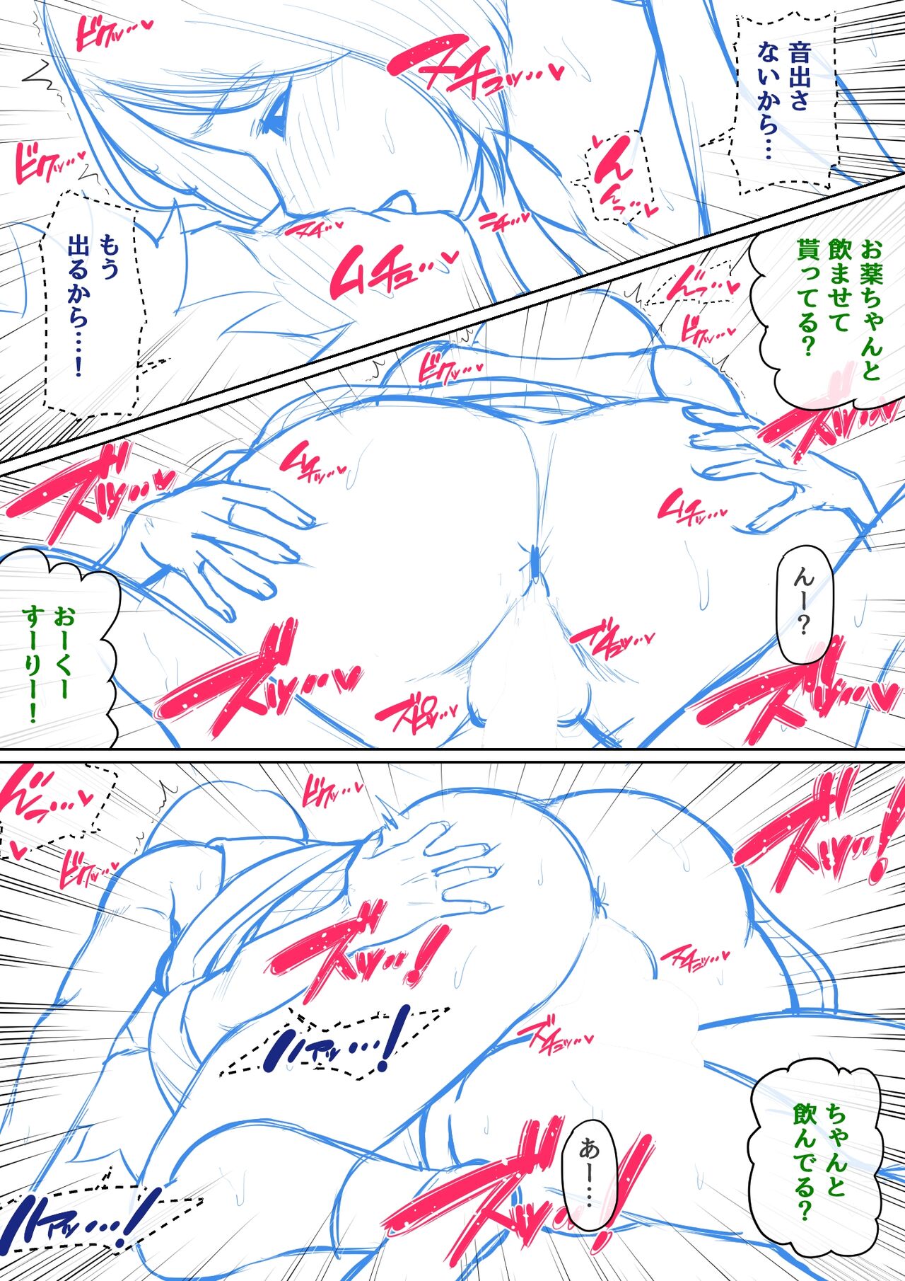 Nyuuin-chuu no Muramura wa... - Page 46