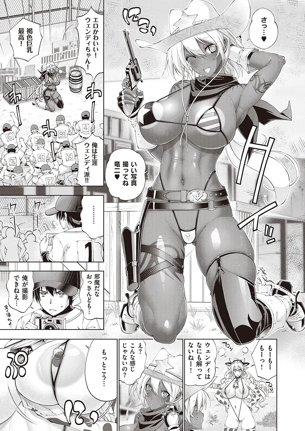 Suketto Hatsujou!! - Page 61