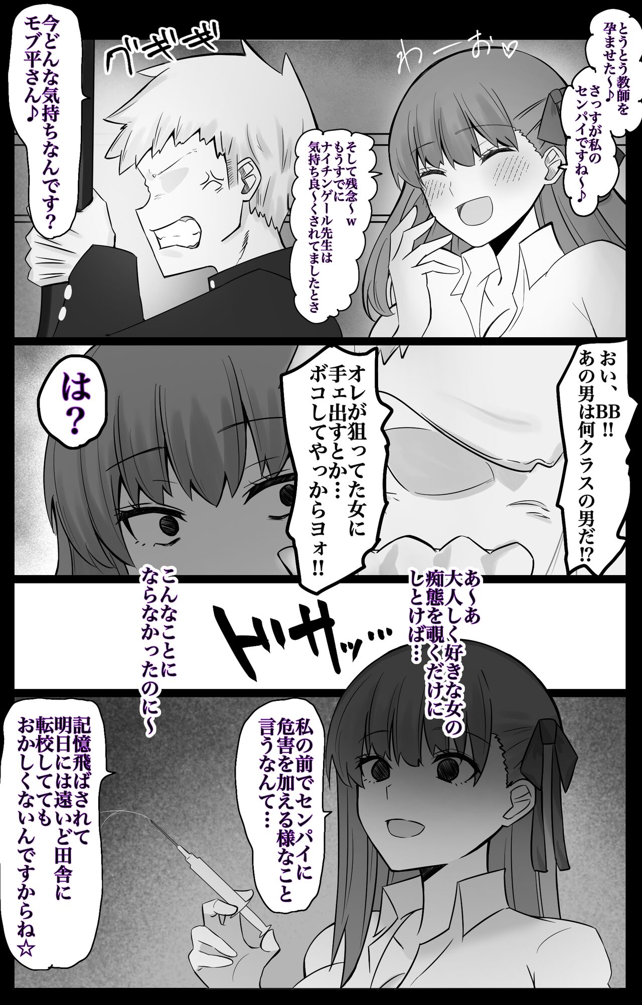 "Chaldea Gakuen BB Channel-bu" Ch.5 ~Nightingale Senpai Hen~ - Page 10