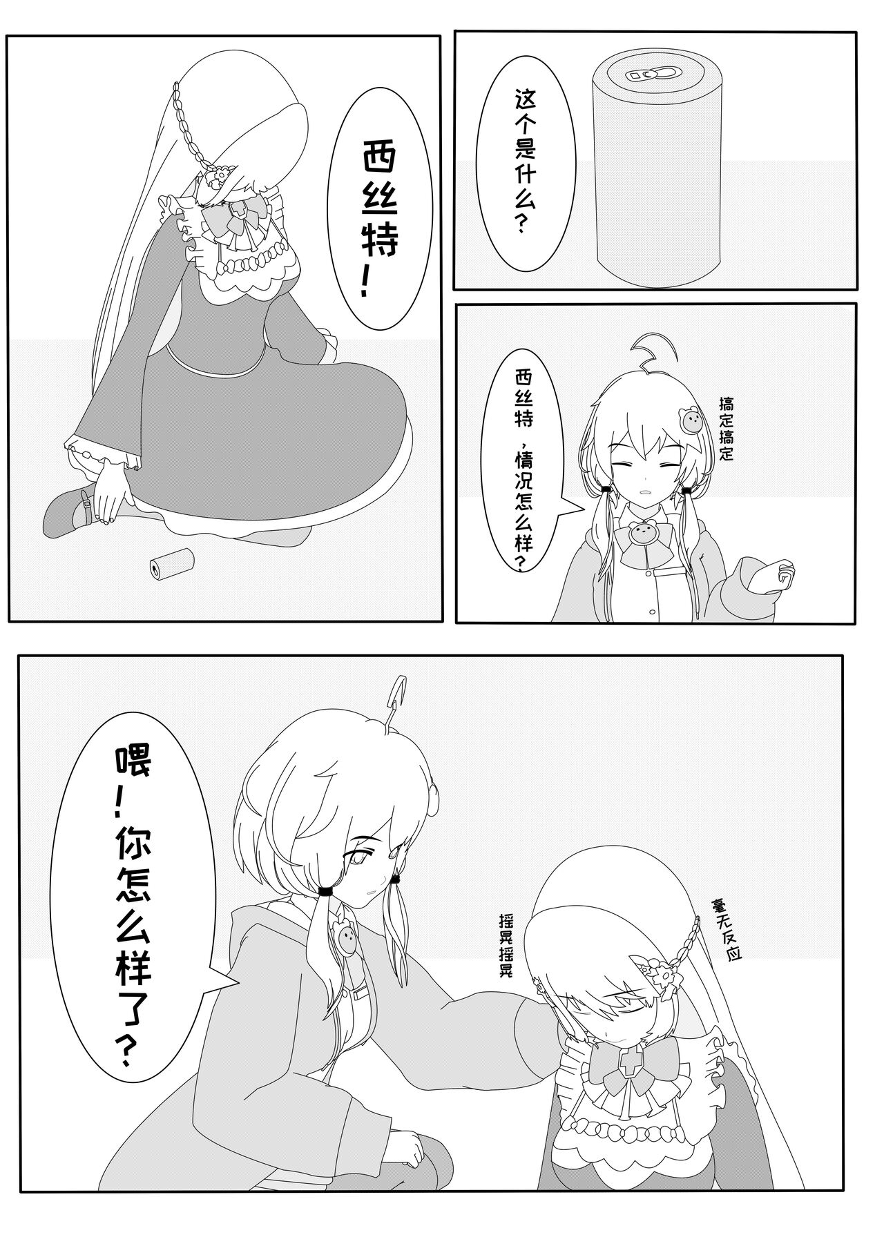 鲸之恋2 - Page 15