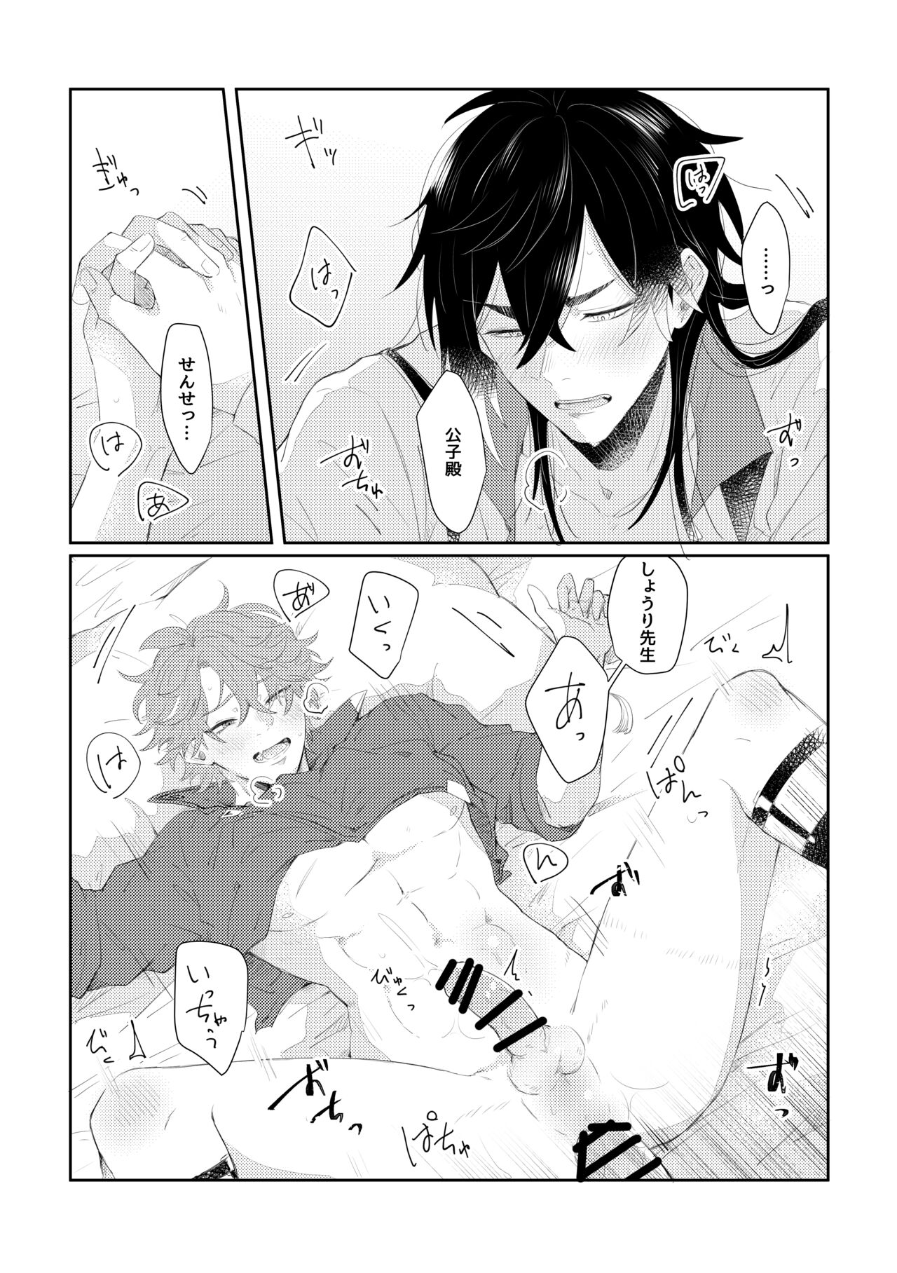 Narifuri kamawazu kimini - Page 21