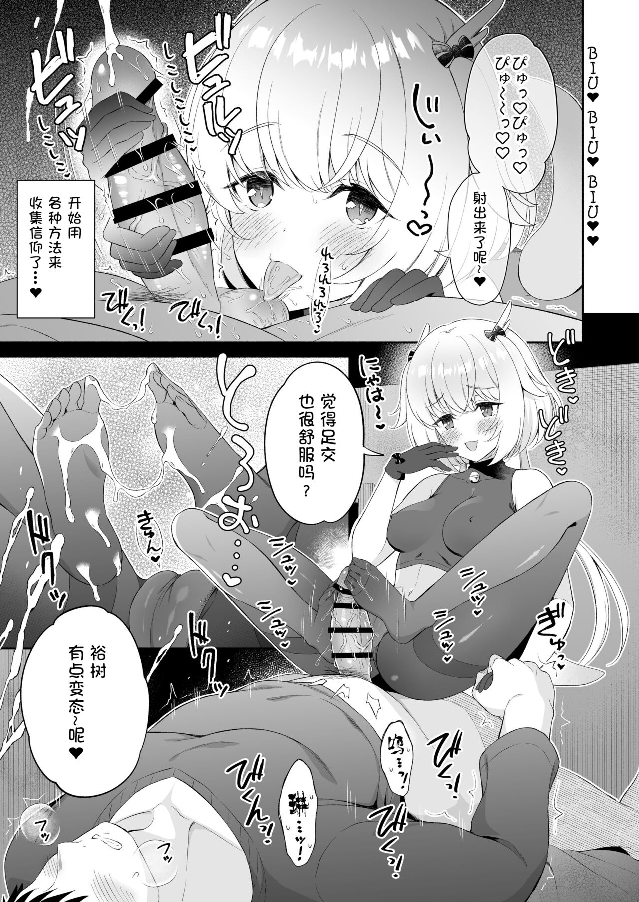Ryuujin-sama Koi ni Ochiru | 坠入爱河的龙神大人 - Page 16