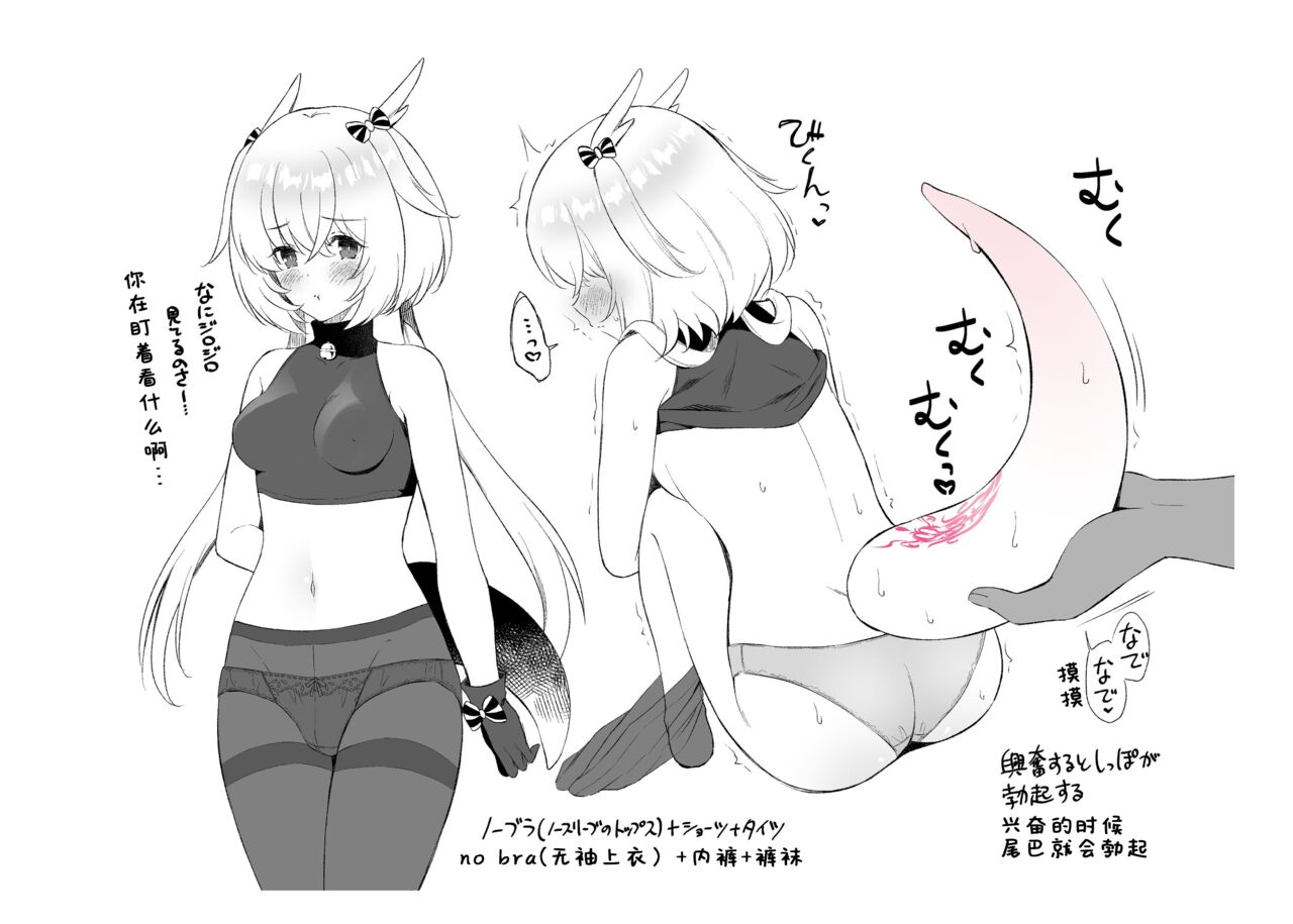 Ryuujin-sama Koi ni Ochiru | 坠入爱河的龙神大人 - Page 35