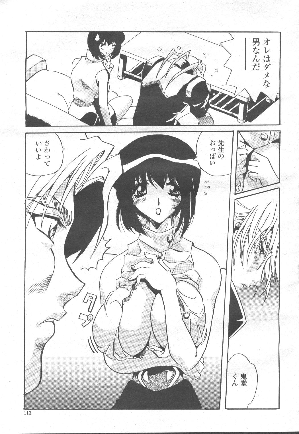 COMIC Momohime 2001-12 - Page 110