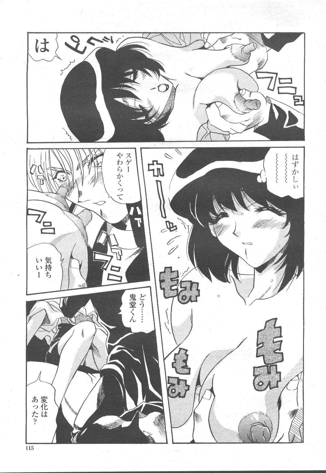 COMIC Momohime 2001-12 - Page 113