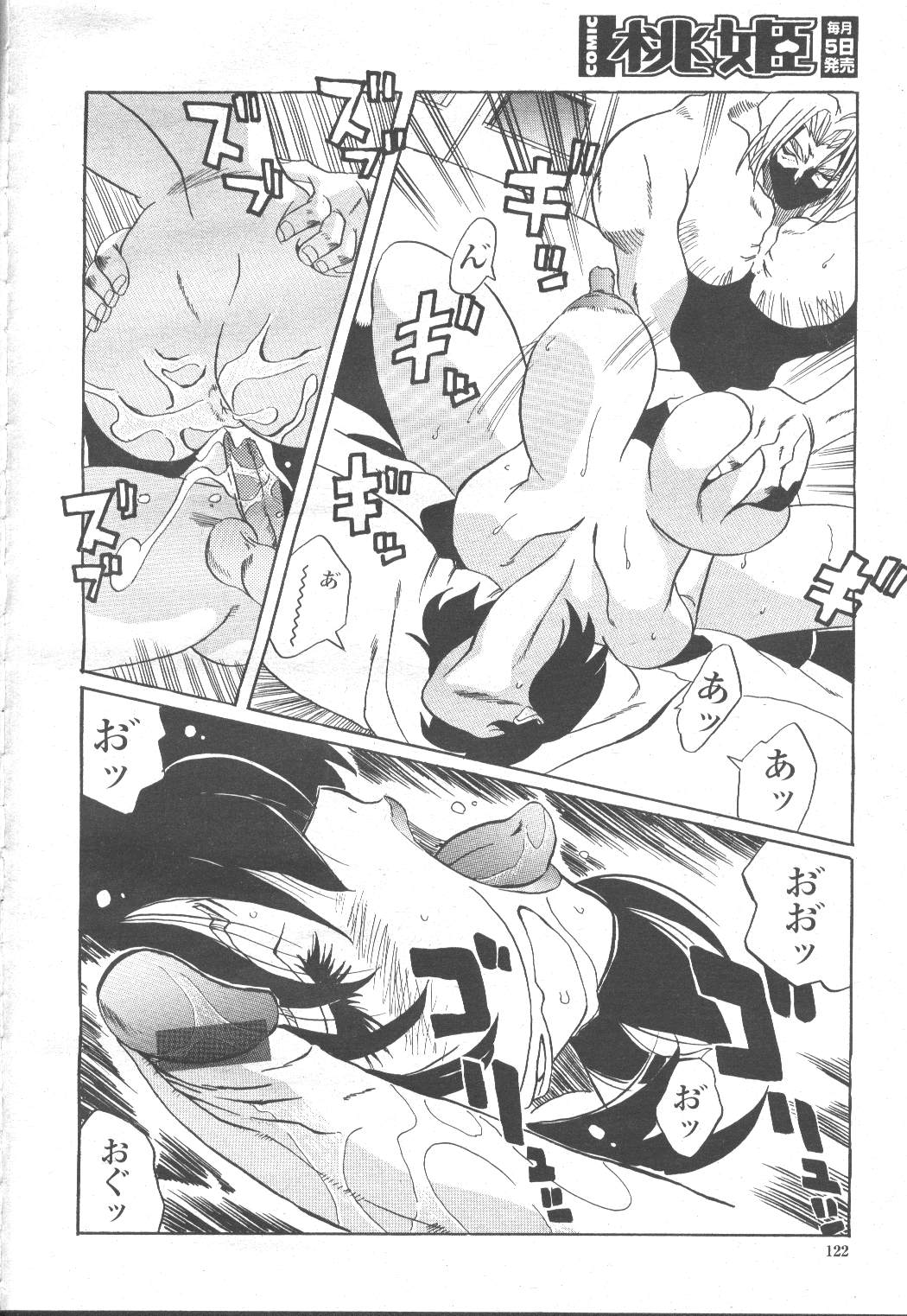 COMIC Momohime 2001-12 - Page 120