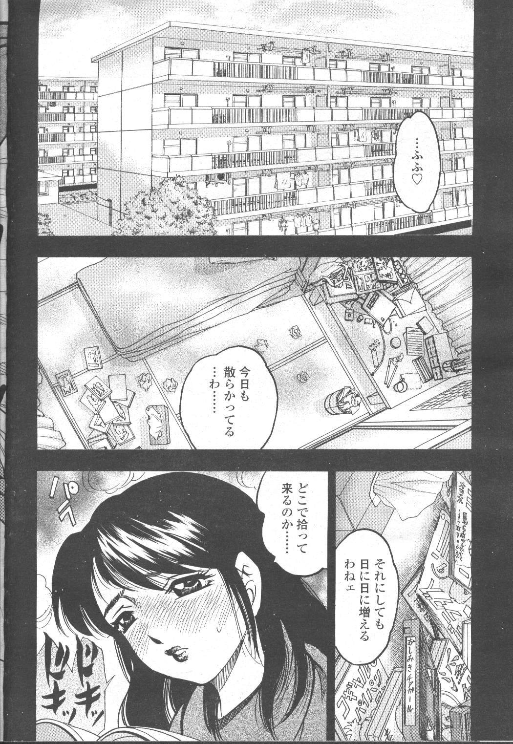 COMIC Momohime 2001-12 - Page 123