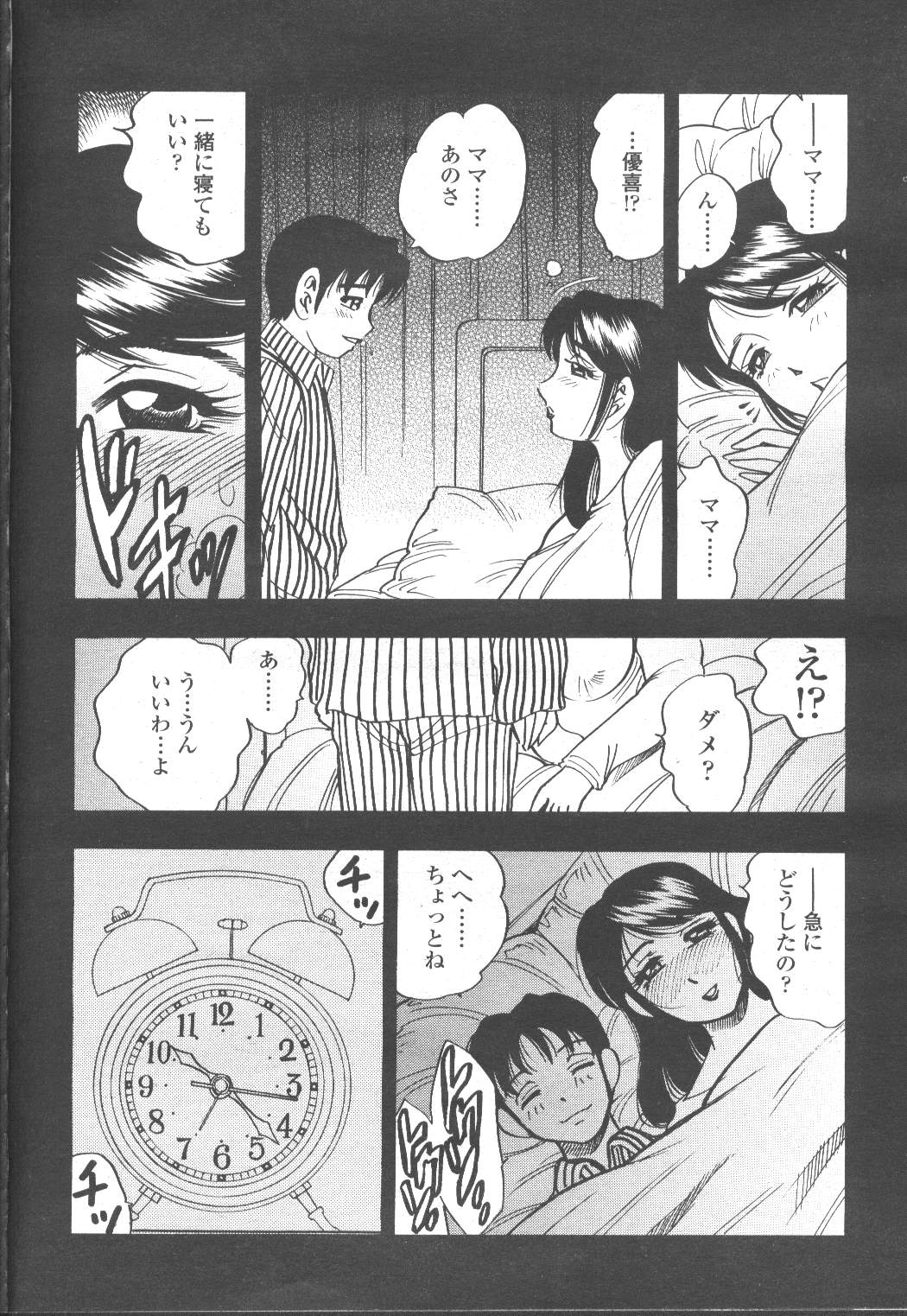 COMIC Momohime 2001-12 - Page 133