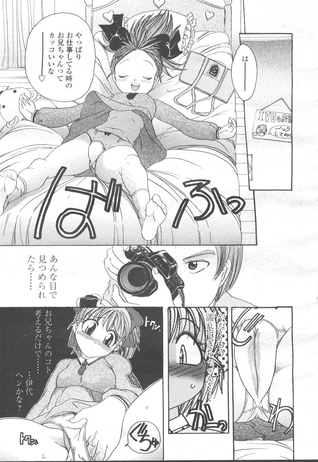 COMIC Momohime 2001-12 - Page 144