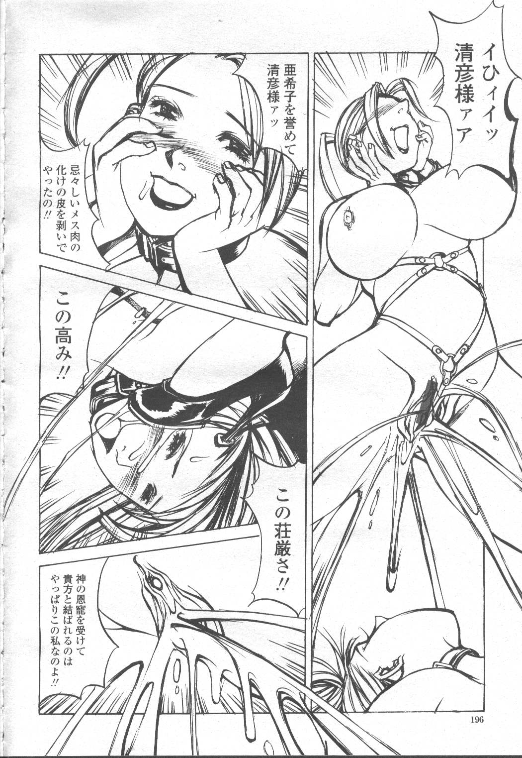 COMIC Momohime 2001-12 - Page 173