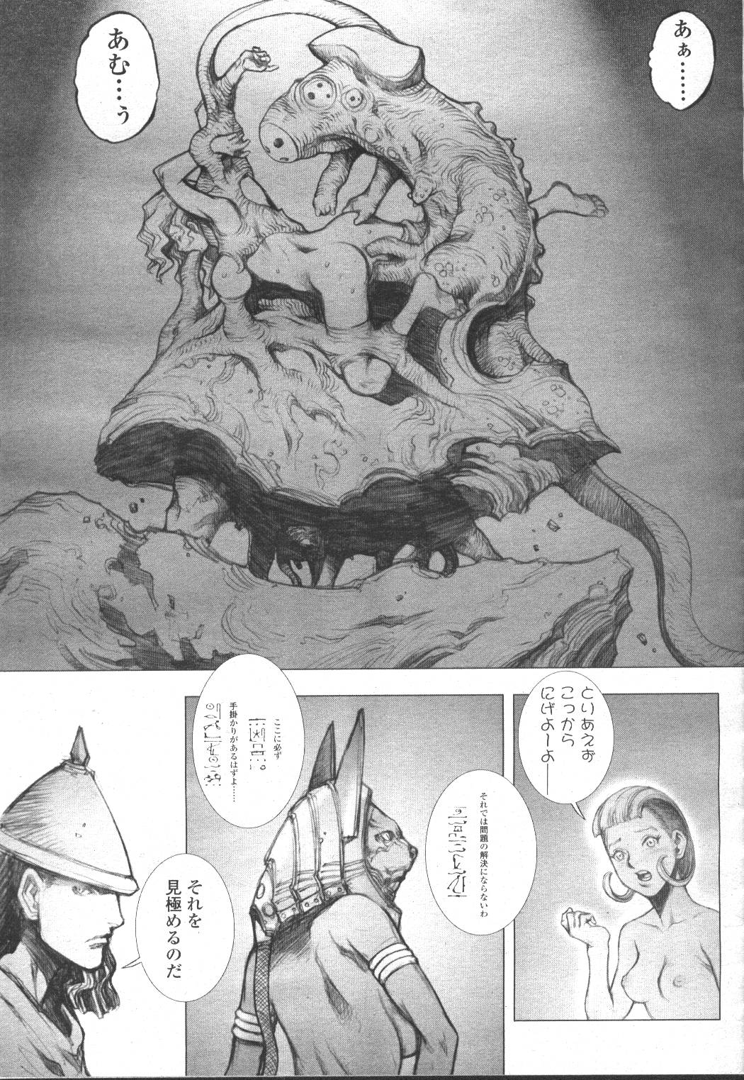 COMIC Momohime 2001-12 - Page 232