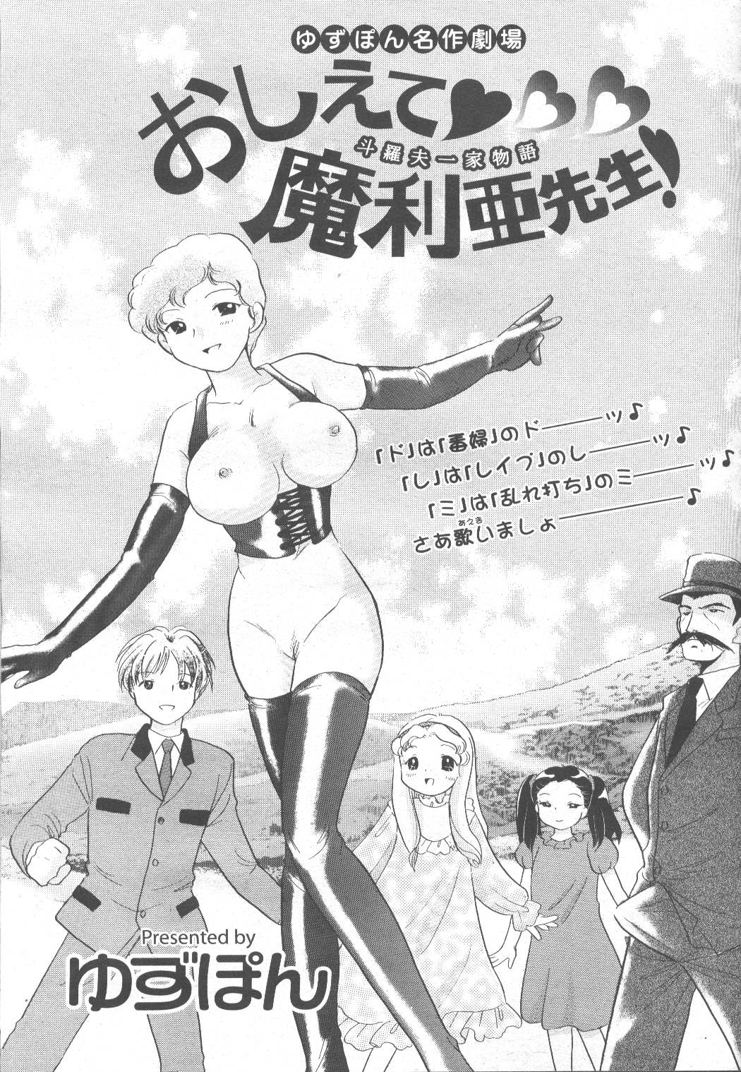 COMIC Momohime 2001-12 - Page 238