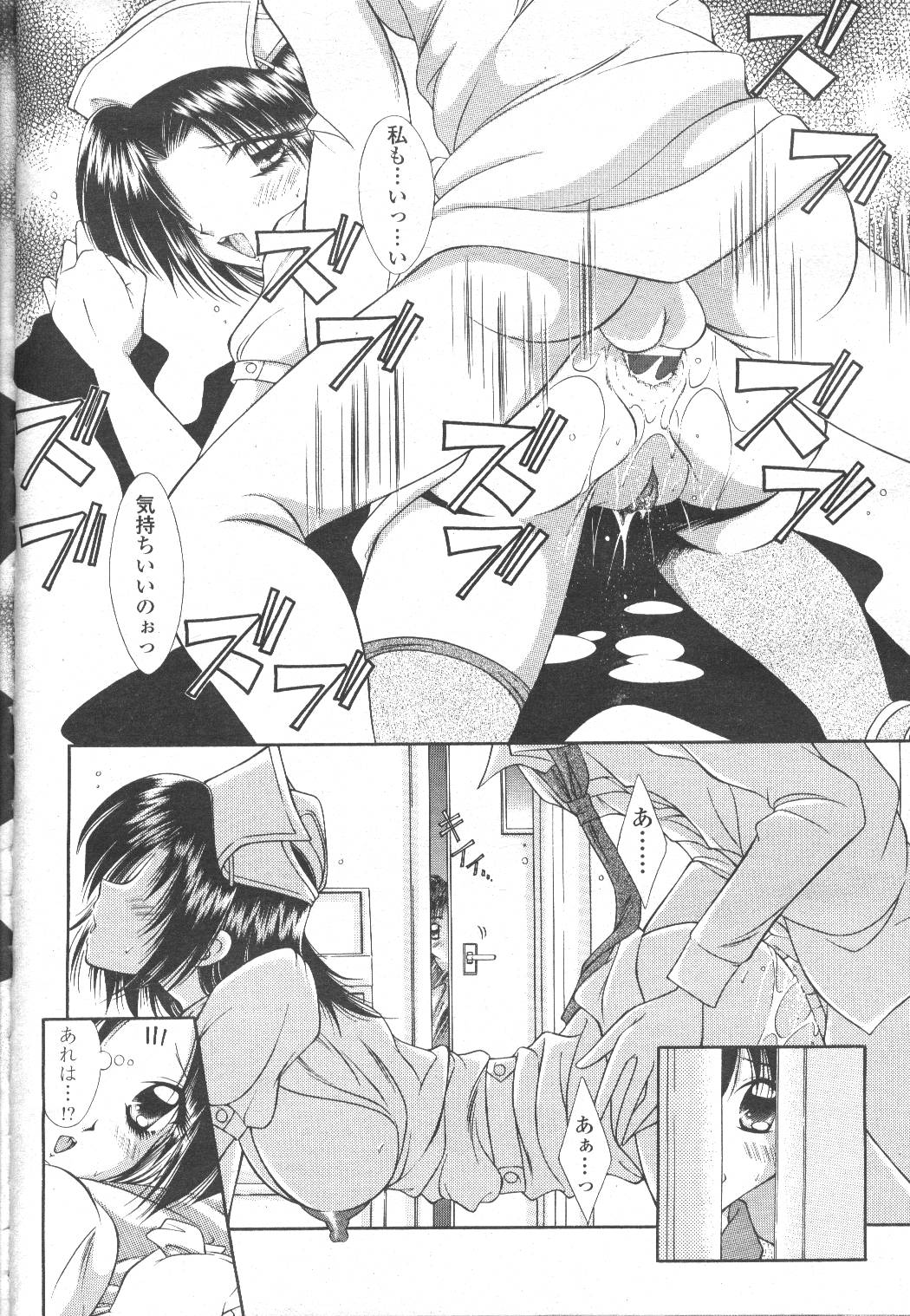 COMIC Momohime 2001-12 - Page 281
