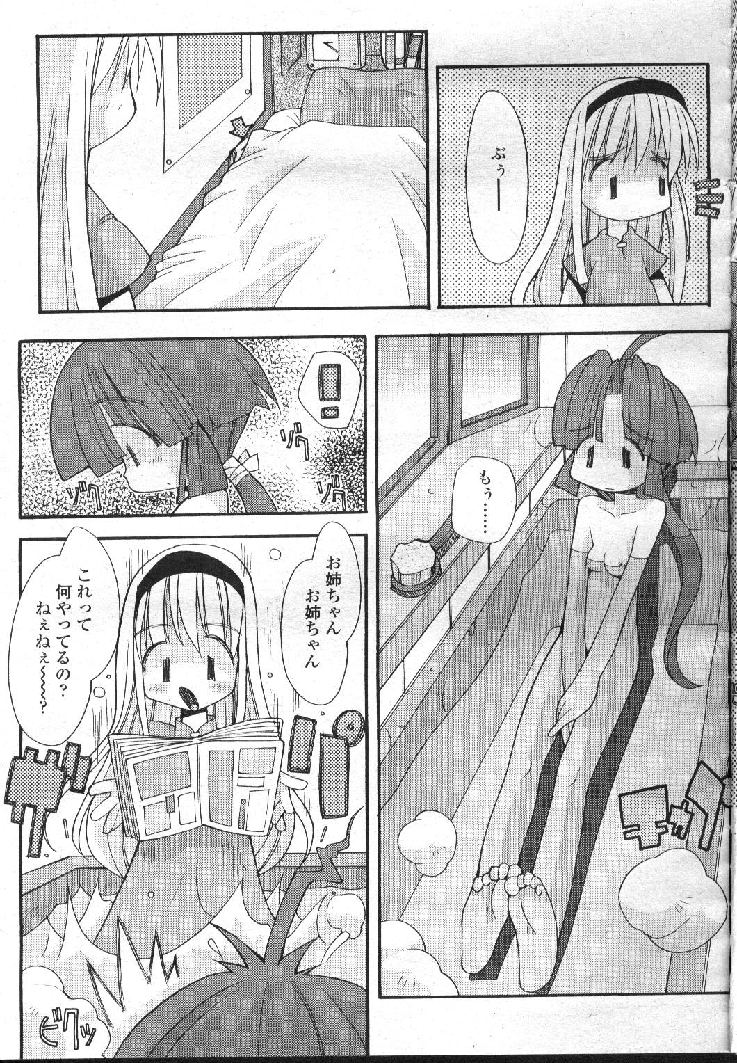 COMIC Momohime 2001-12 - Page 320