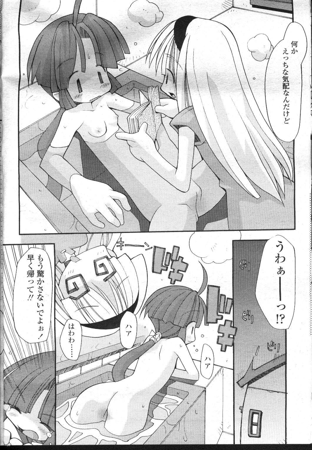 COMIC Momohime 2001-12 - Page 321